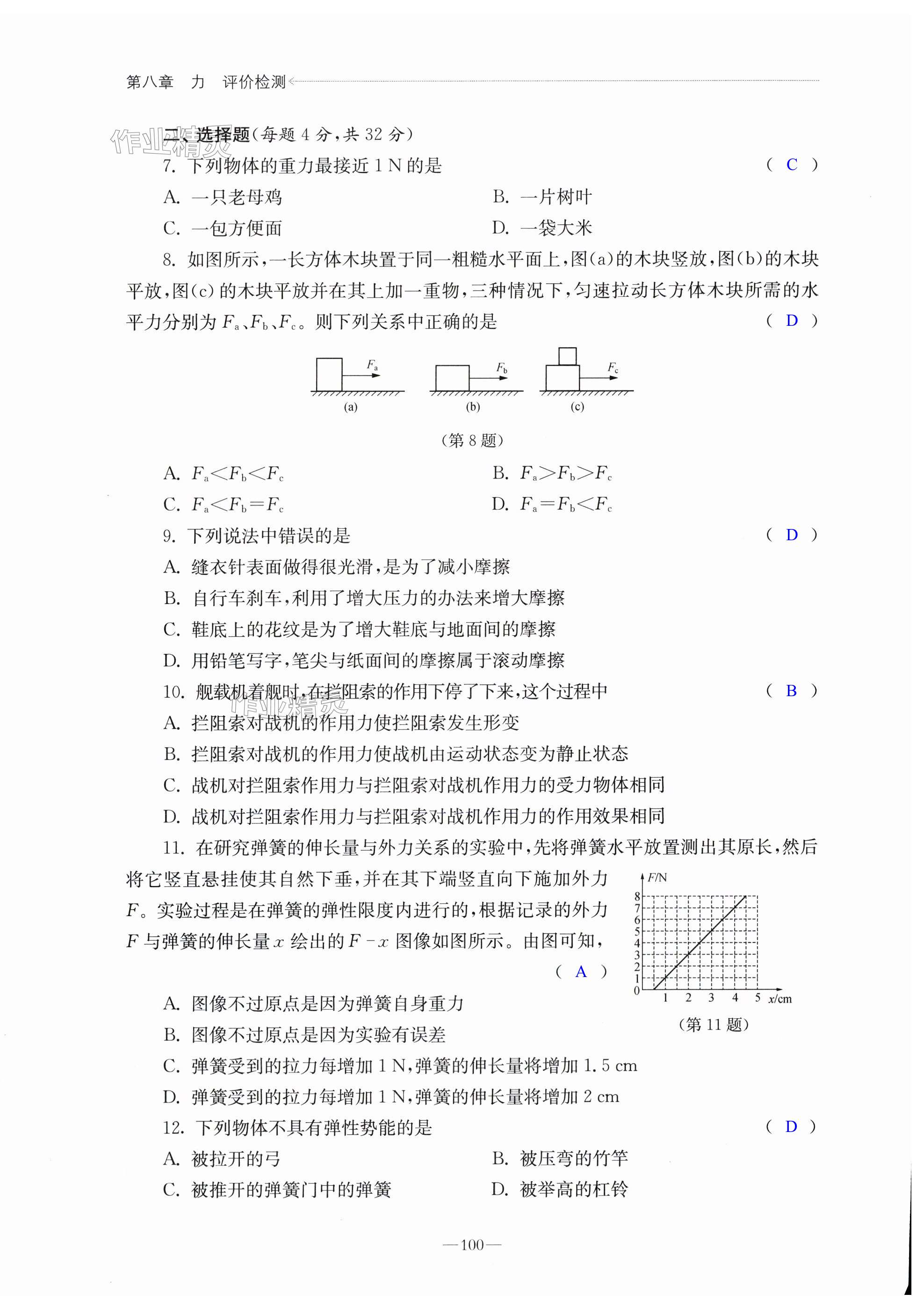 第100页