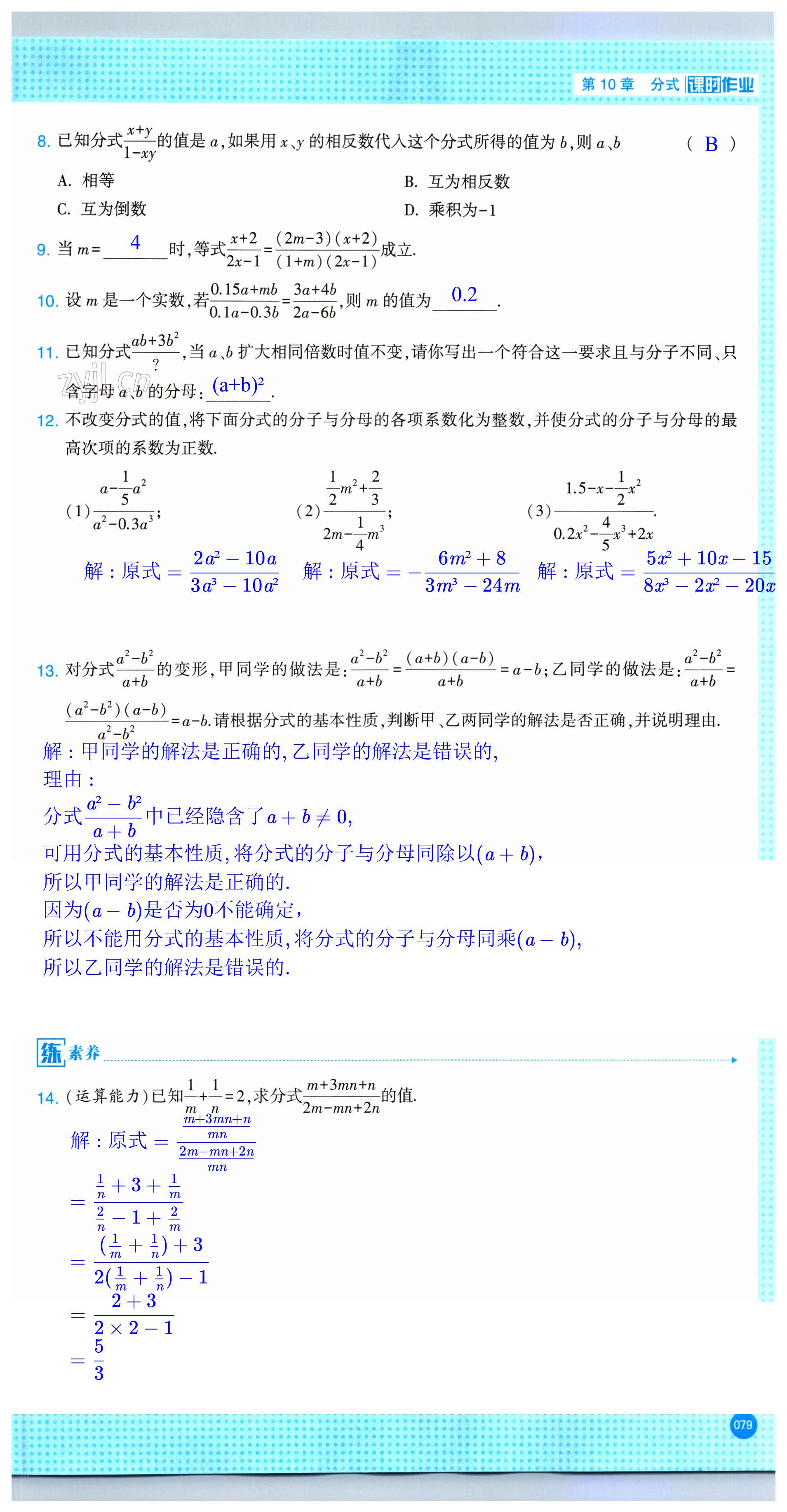 第79页