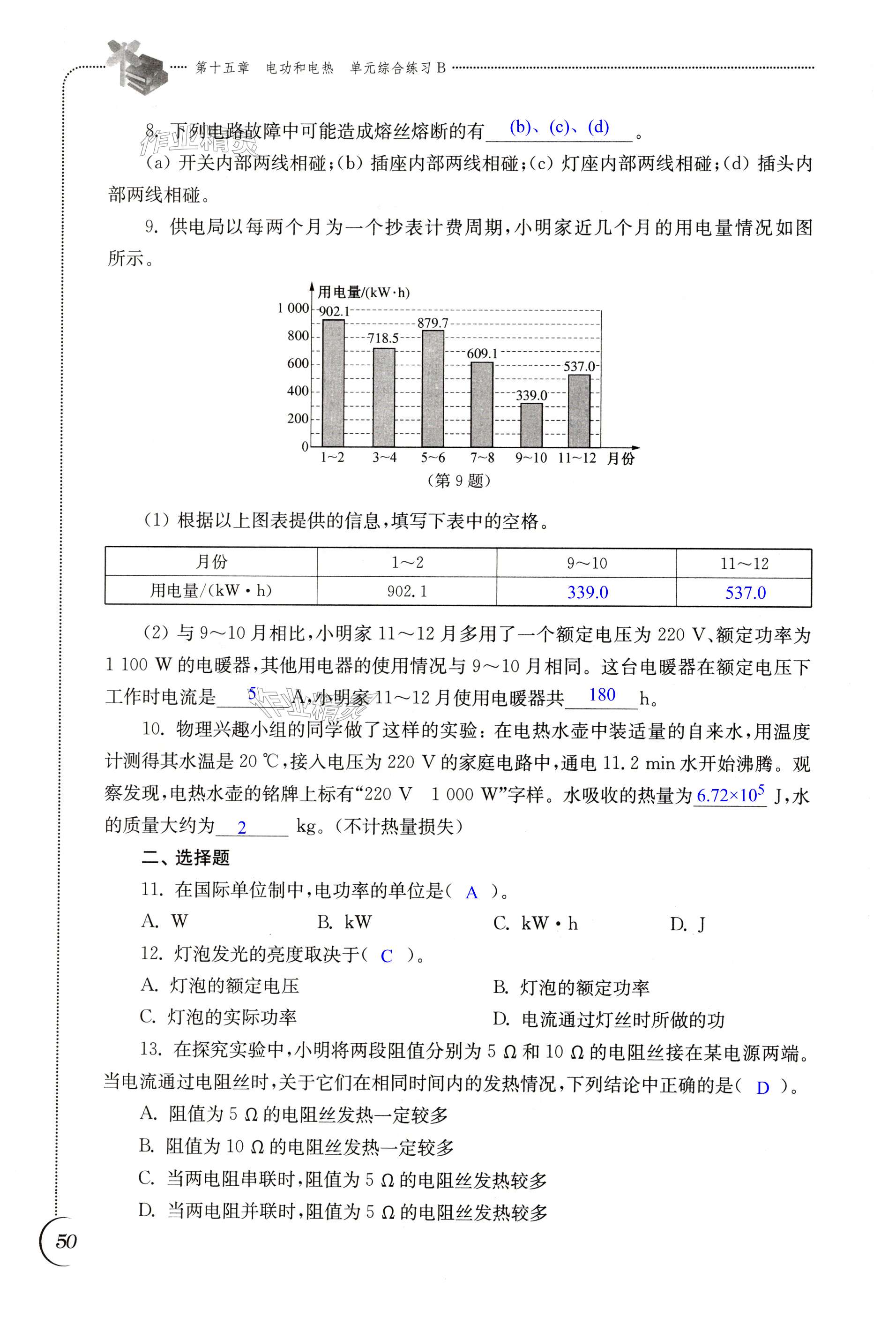 第50页