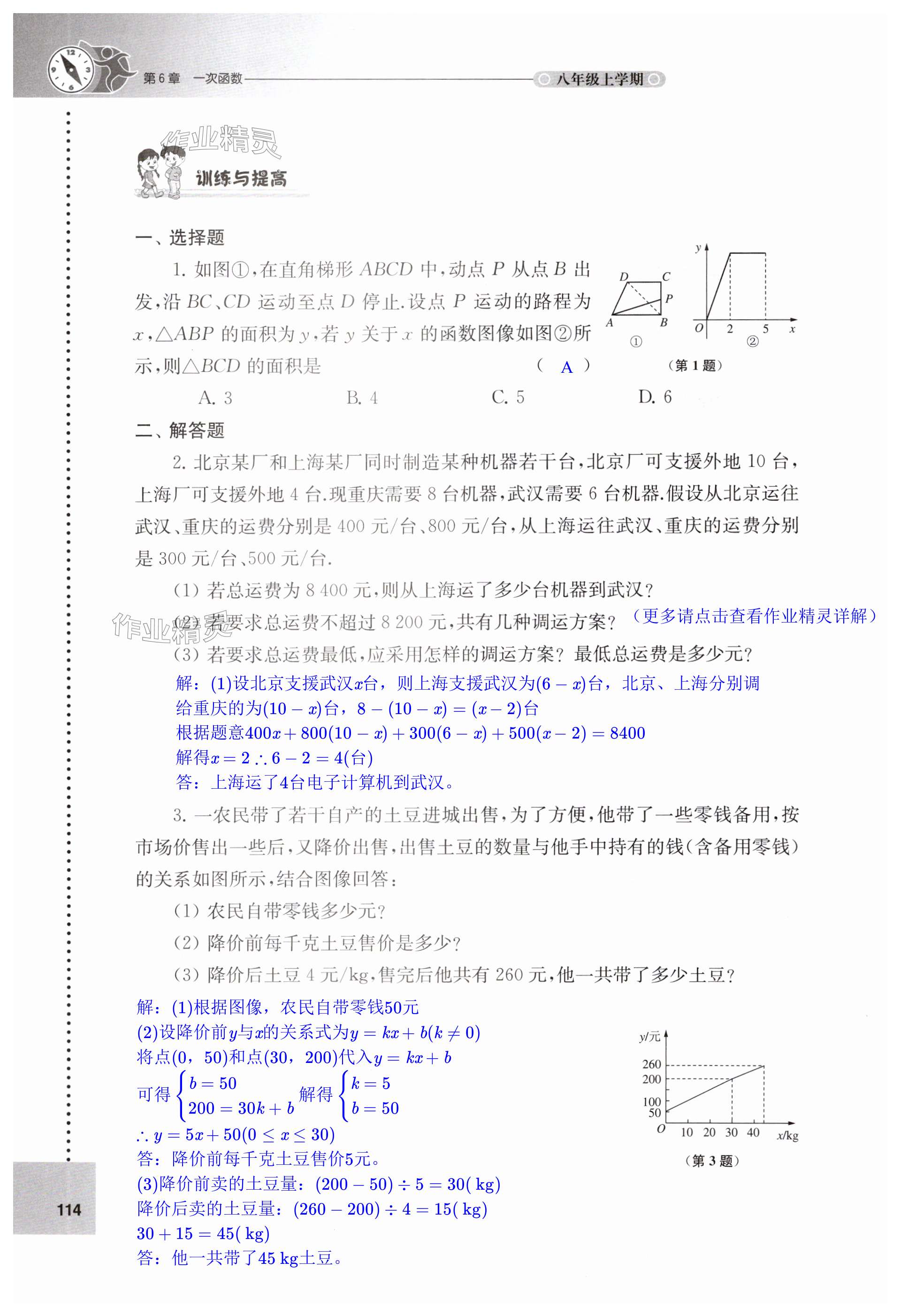 第114页