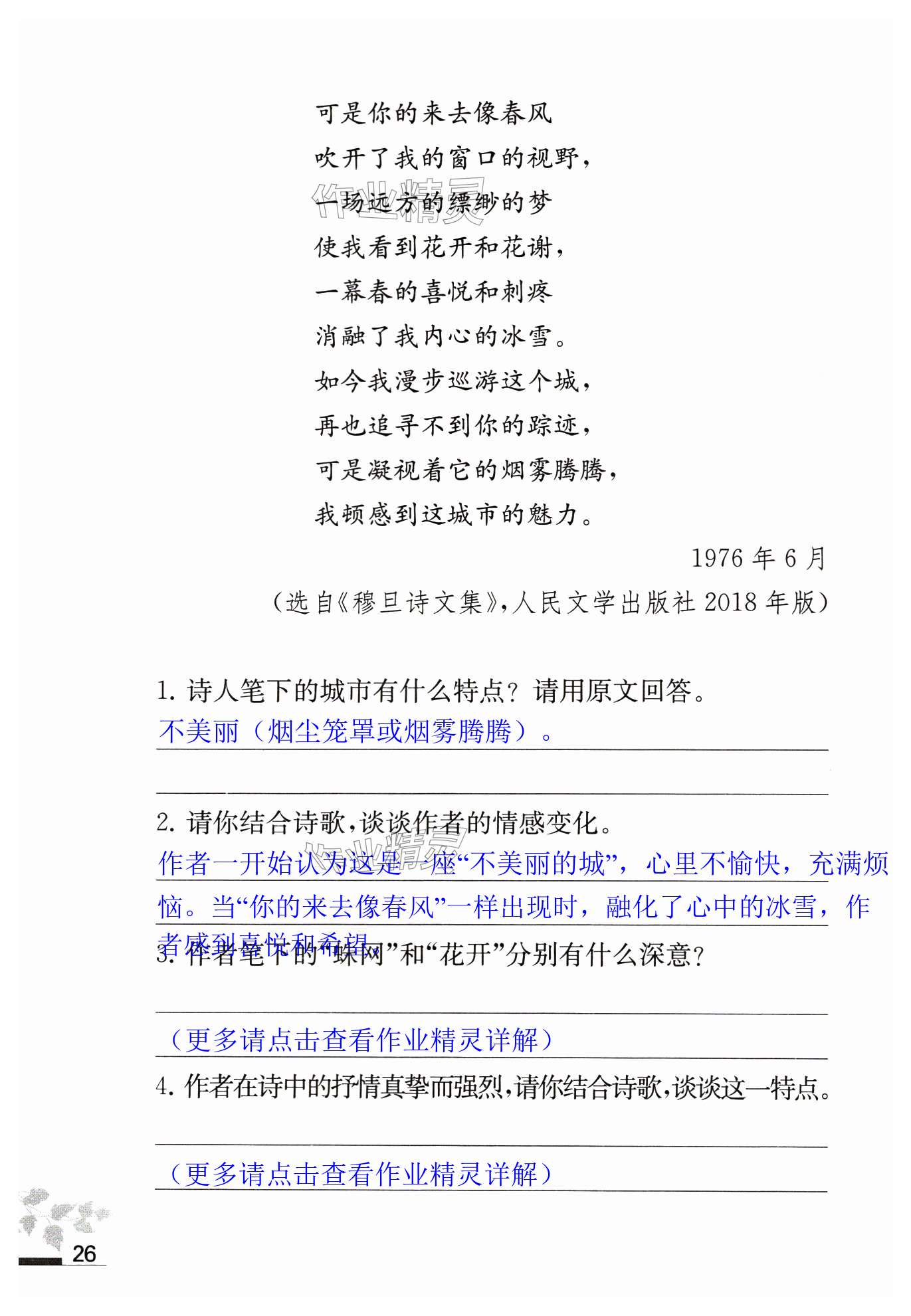 第26页