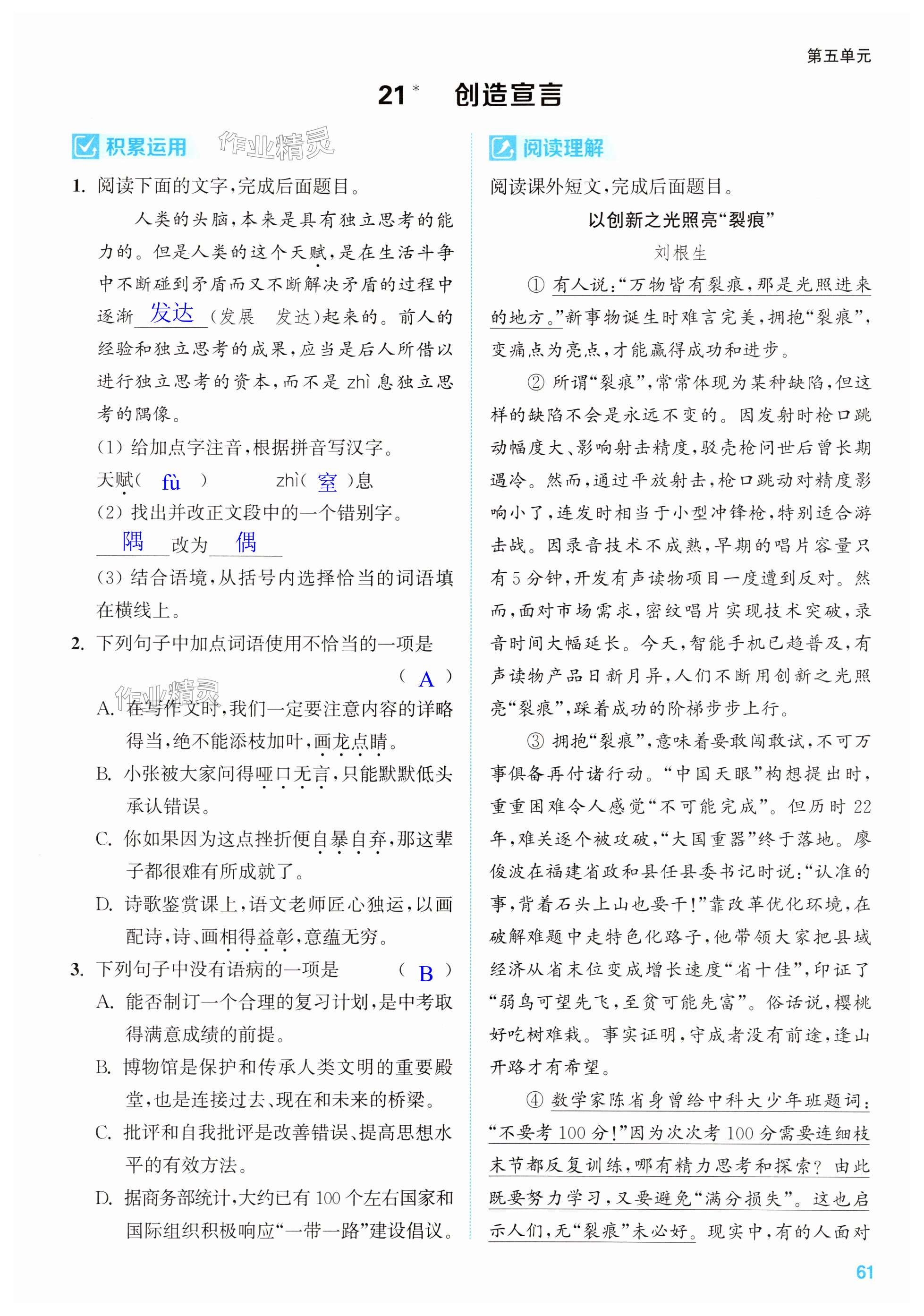 第61页