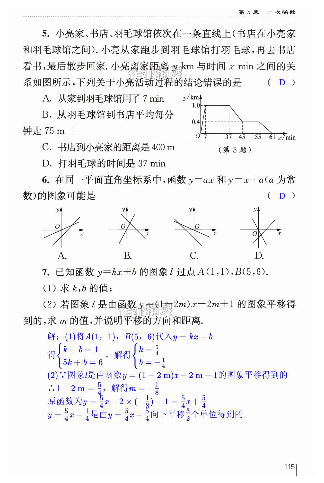 第115页