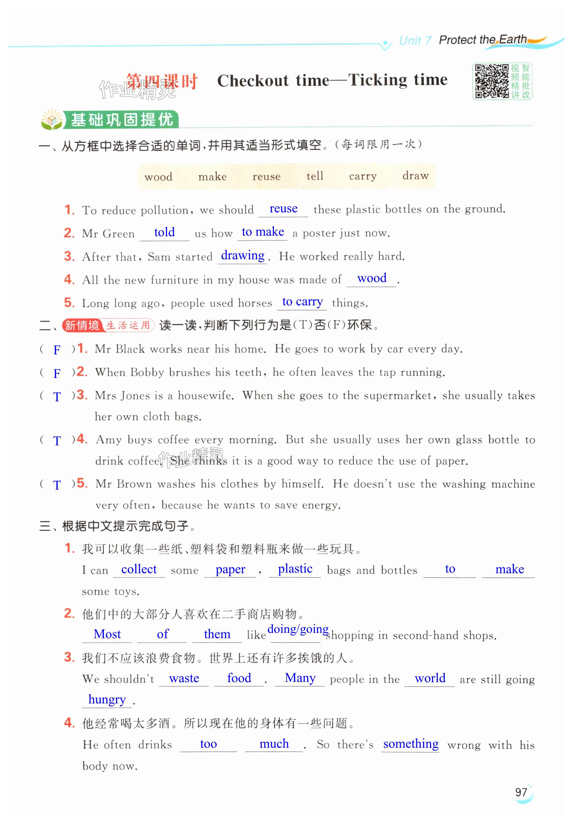 第97页