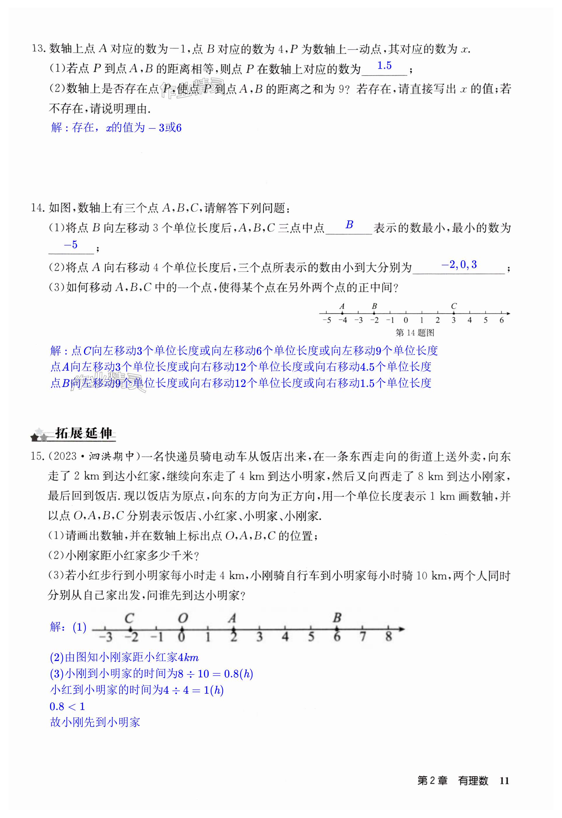 第11页