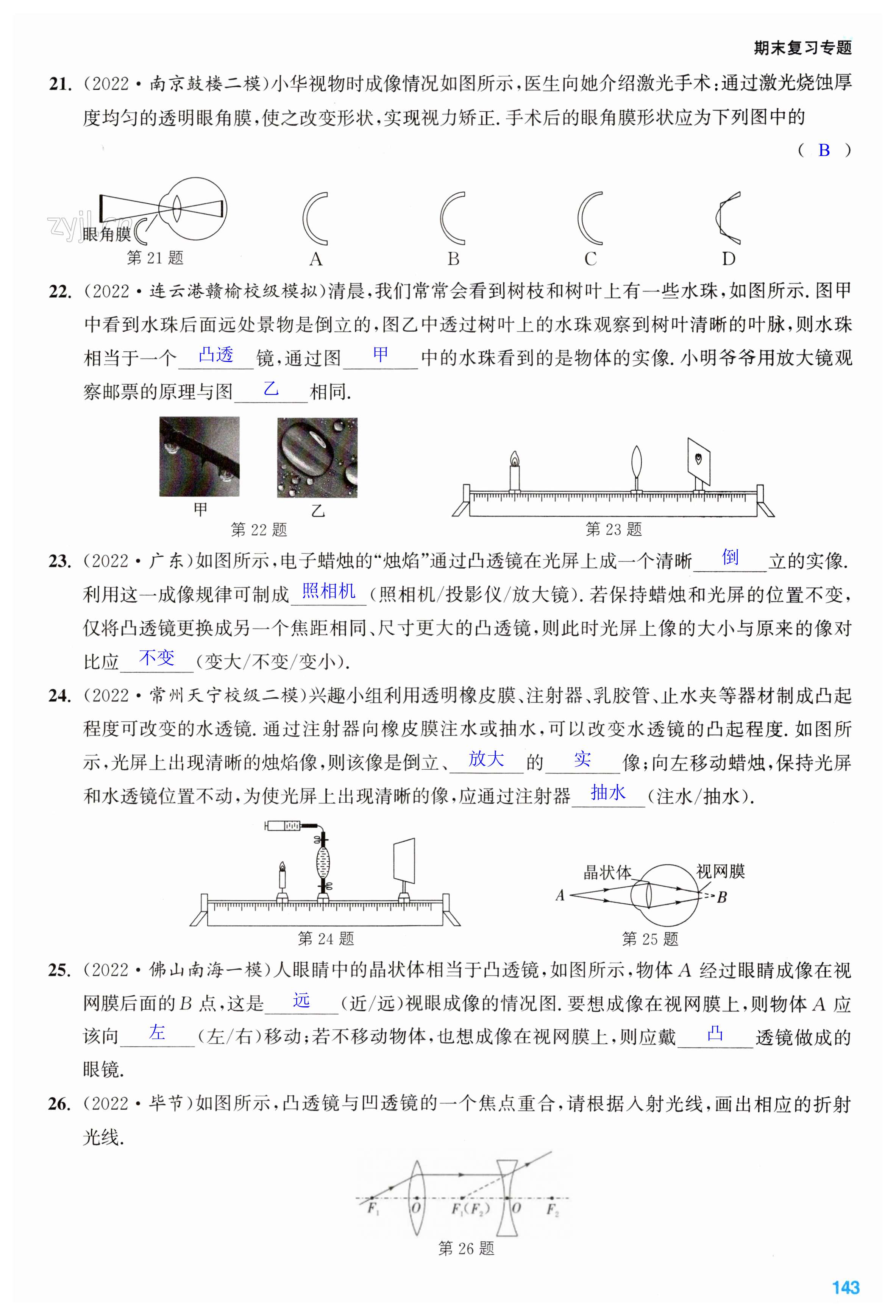 第143页