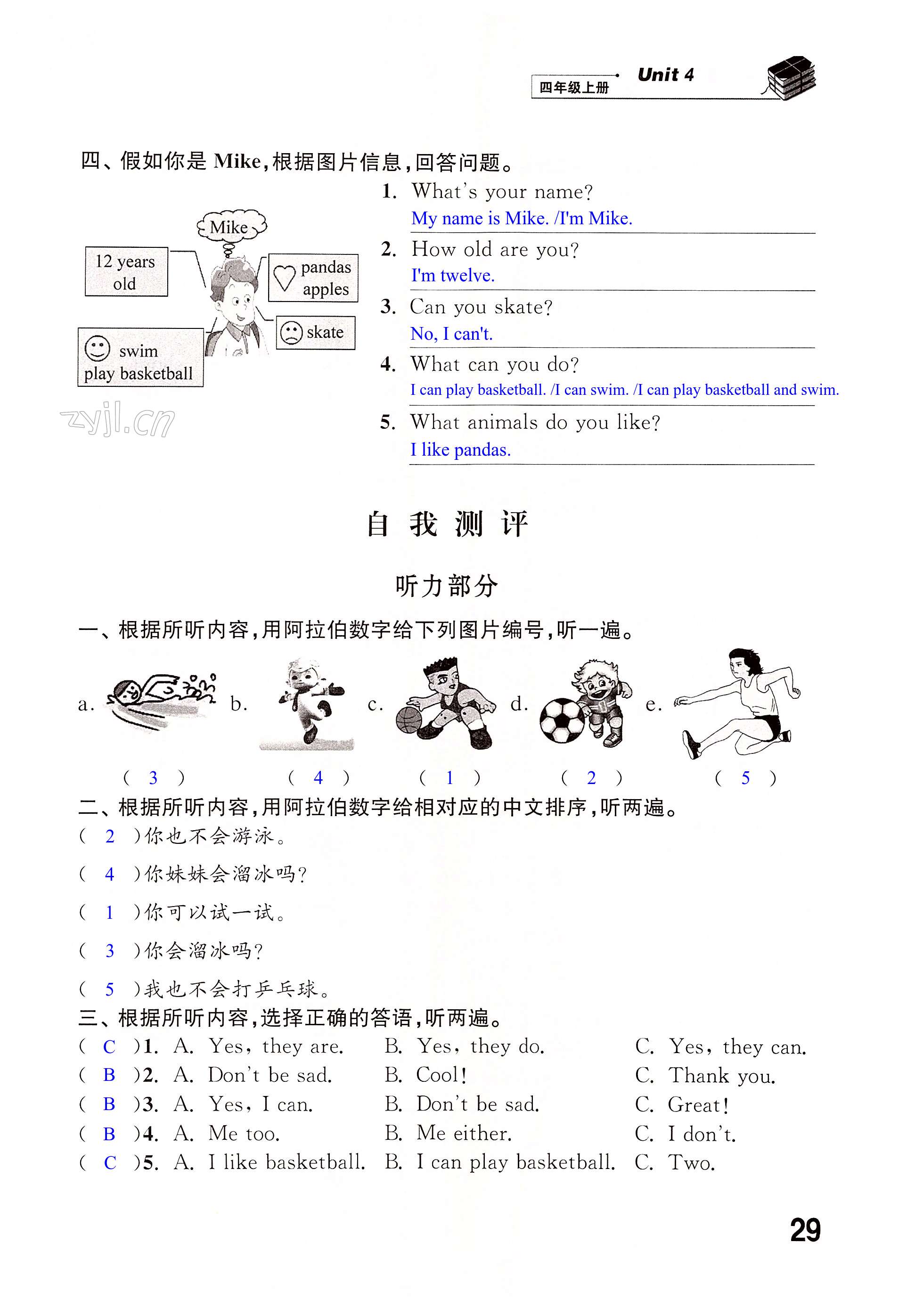 Unit 4 I can play basketball - 第29页