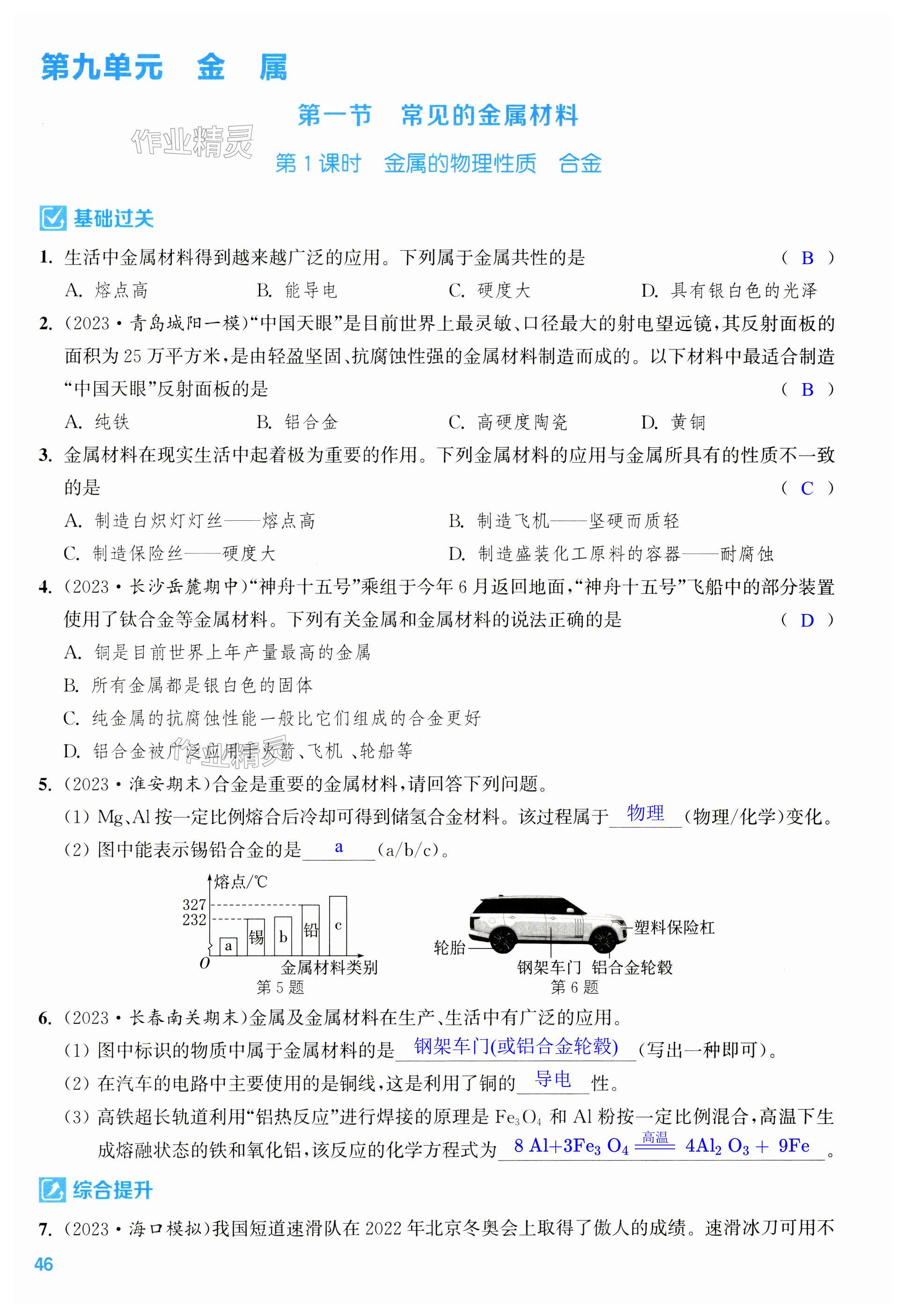 第46页