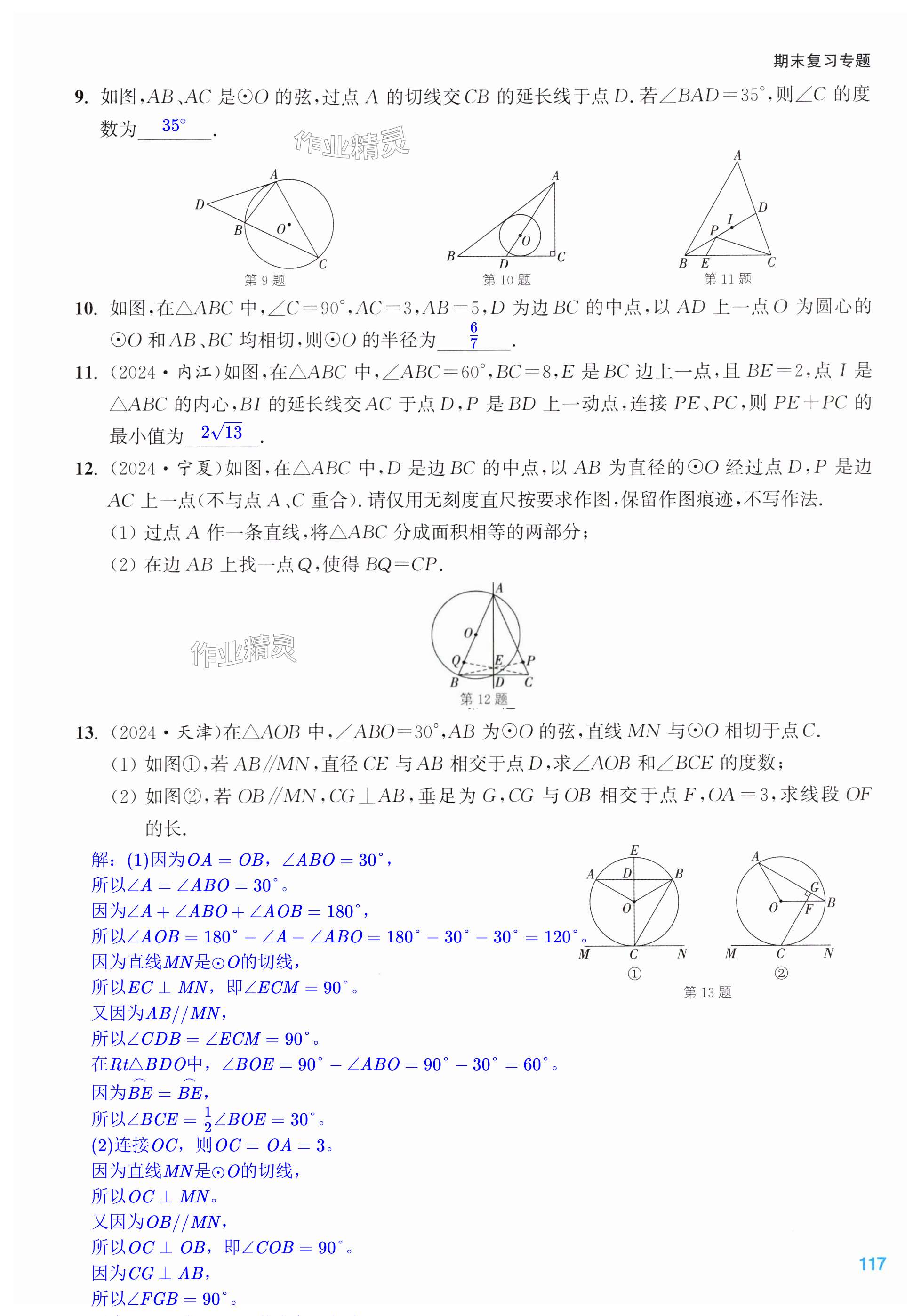 第117页