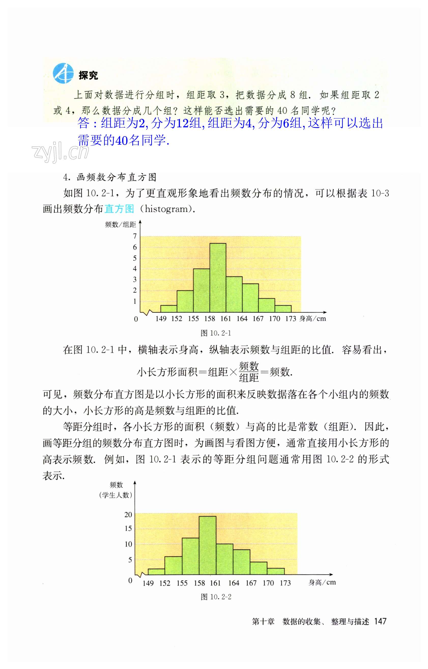 第147页