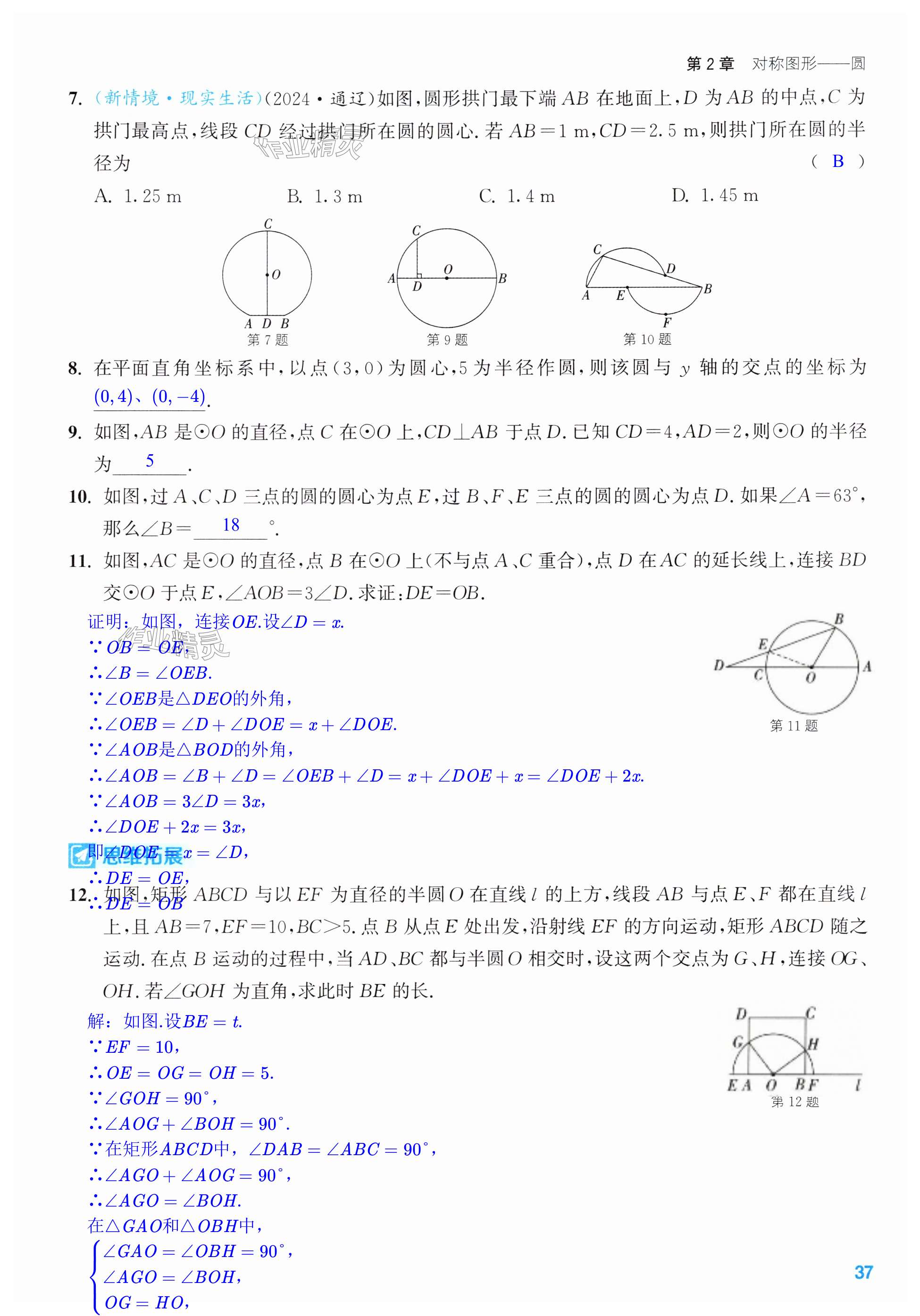 第37页