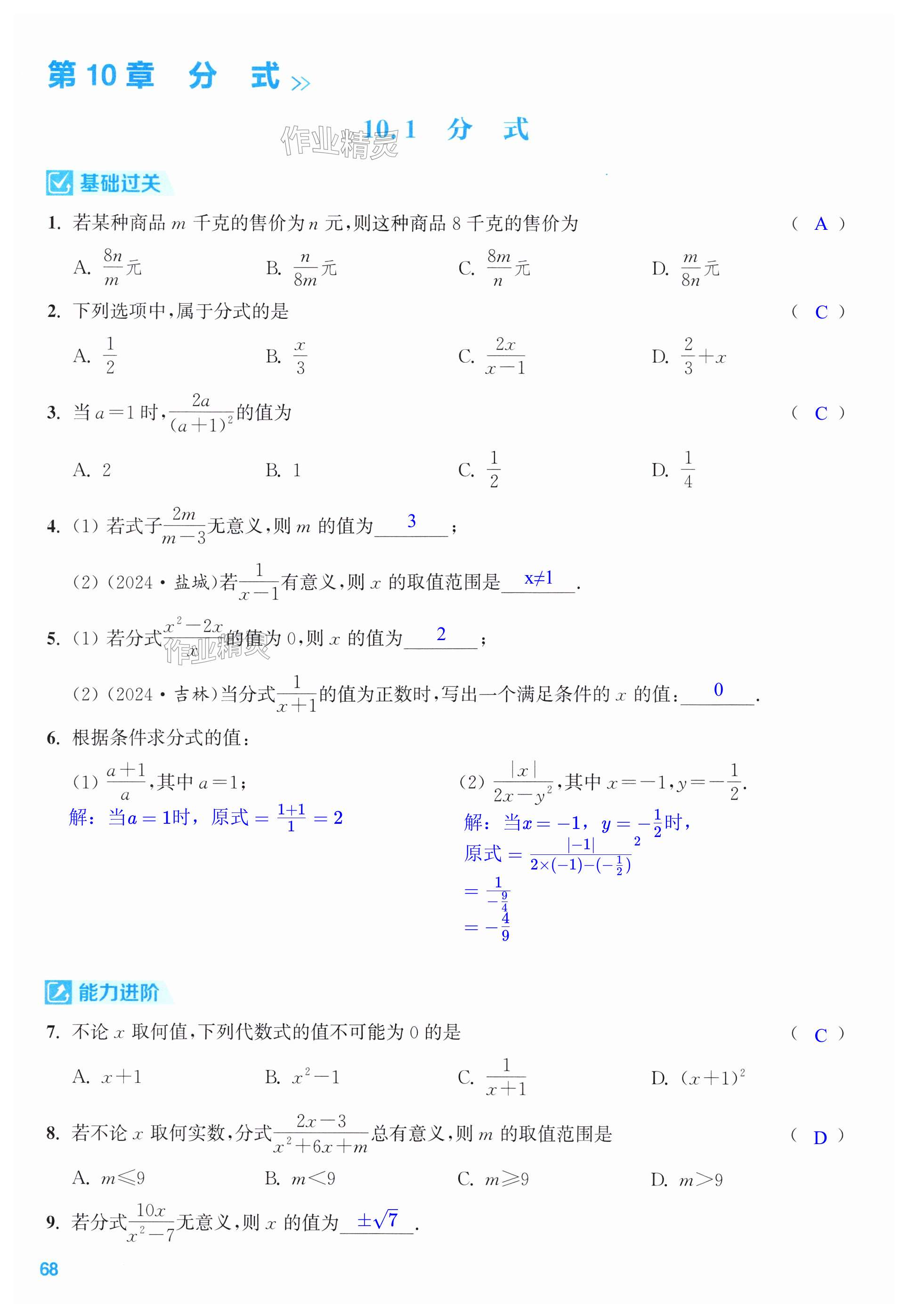 第68页