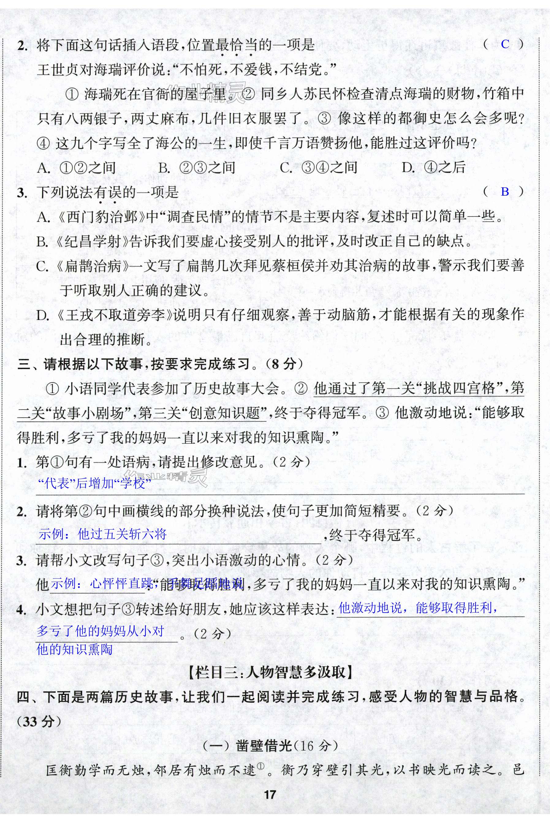 第50页