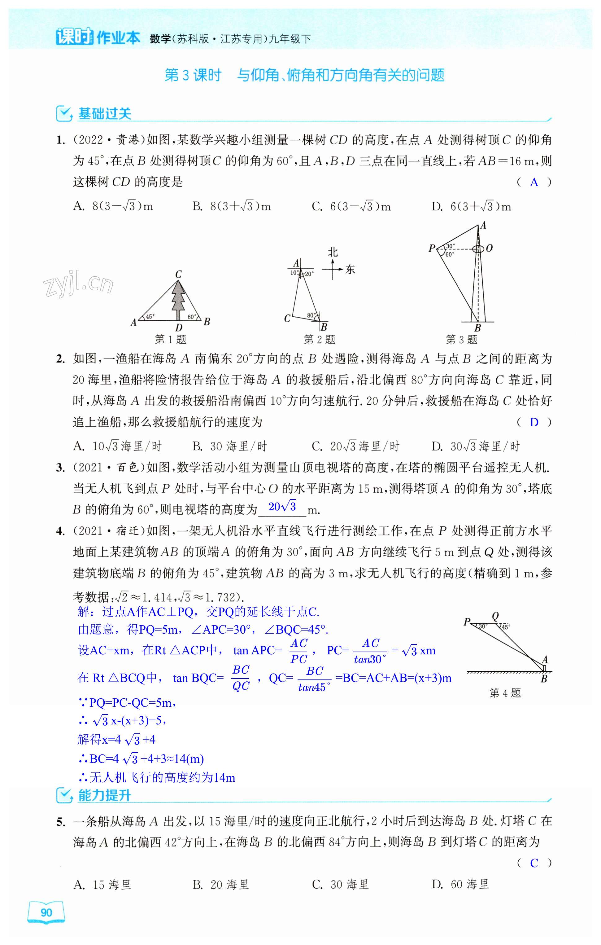 第90页