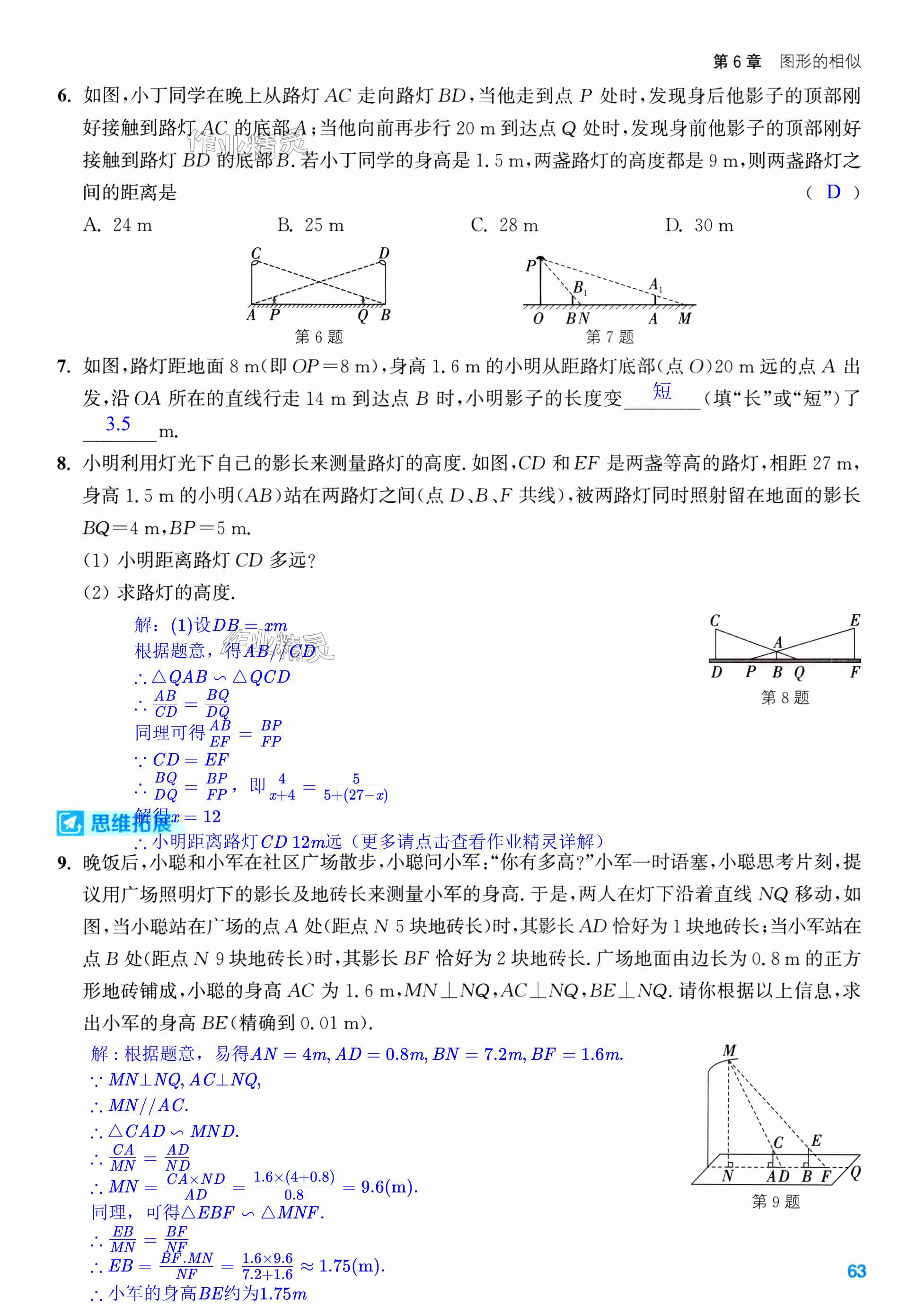 第63页