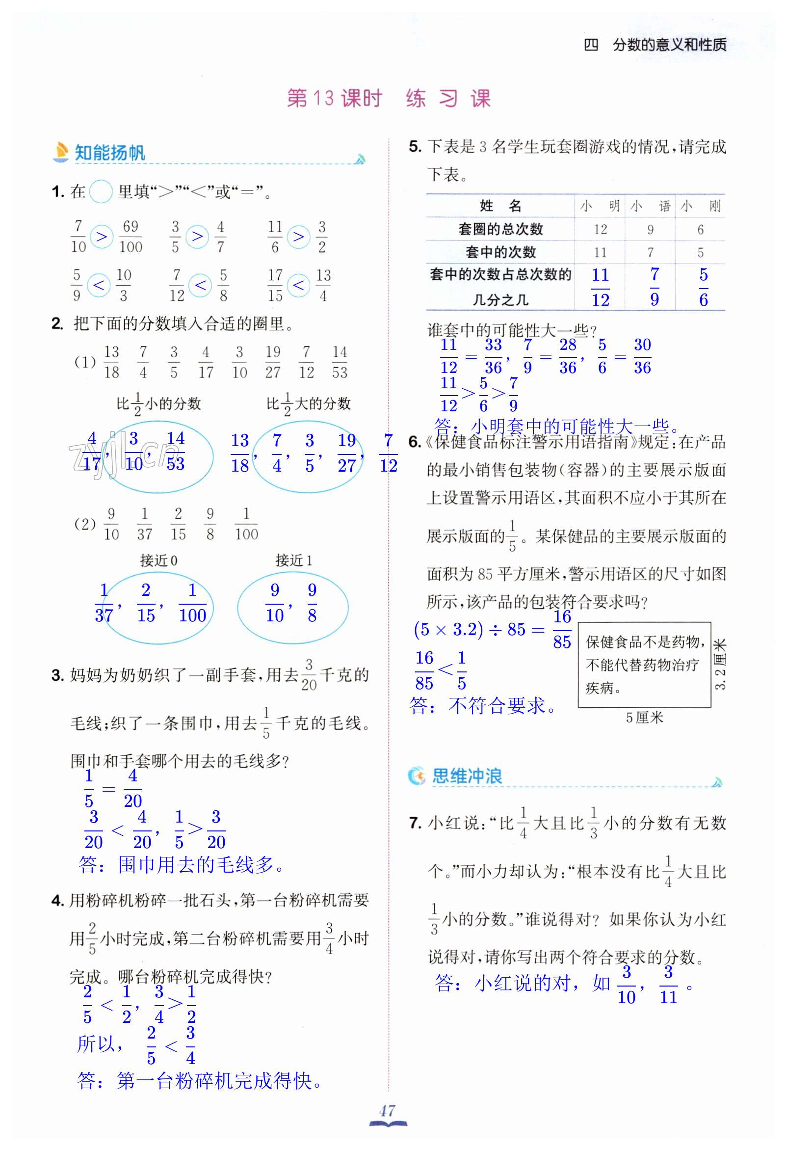 第47页