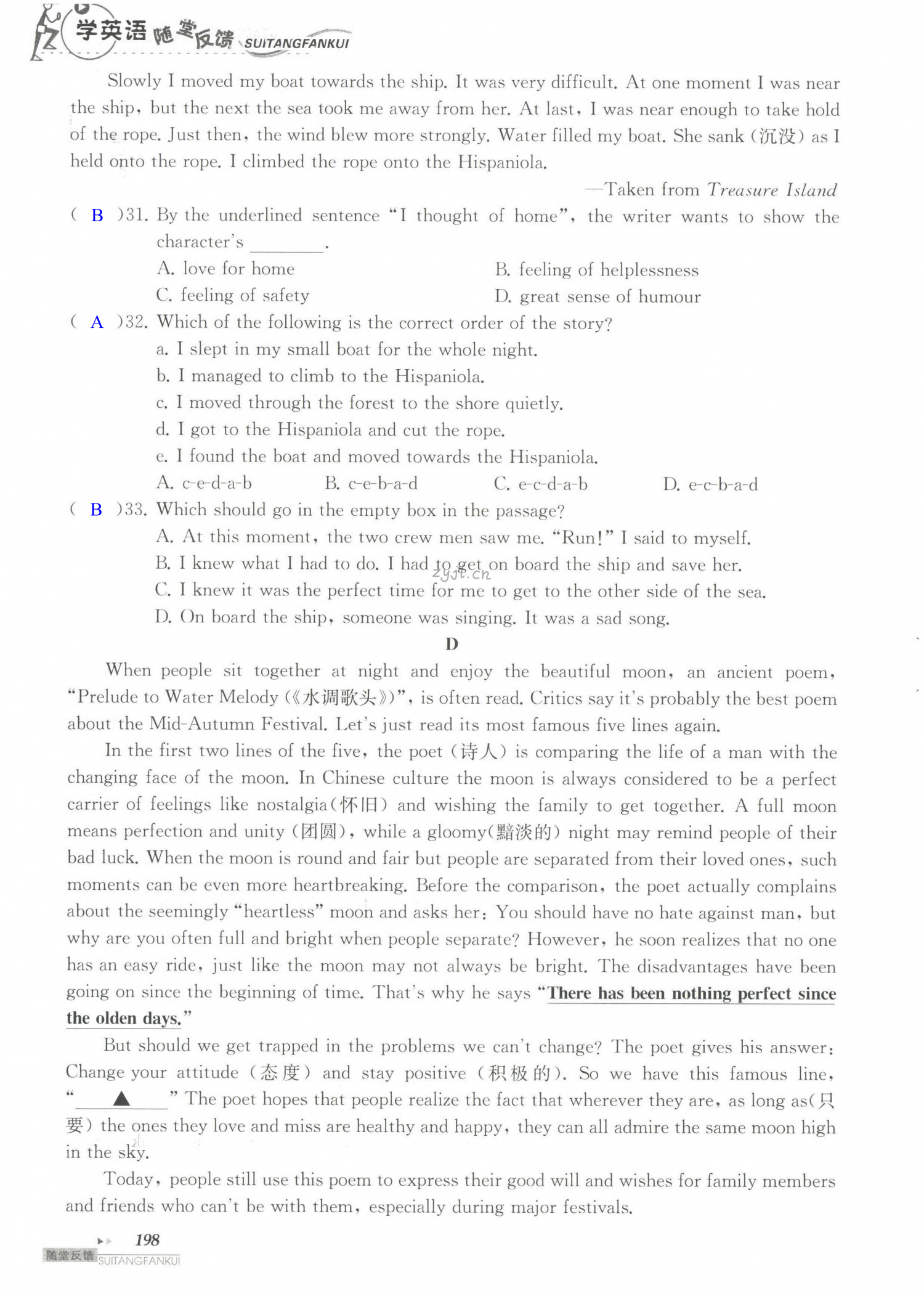 单元综合测试卷 Test for Units 3-4 of 9B - 第198页