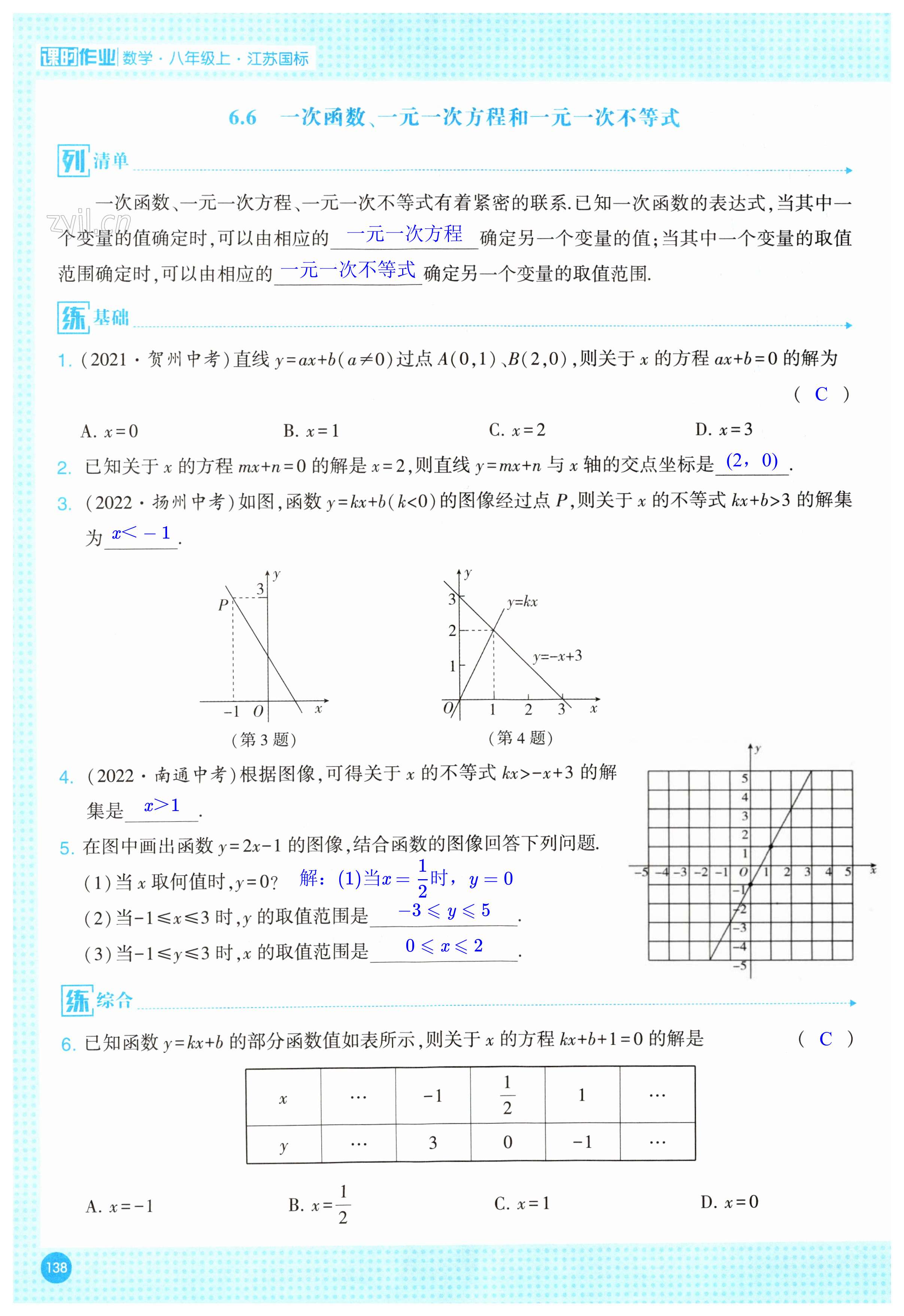 第138页