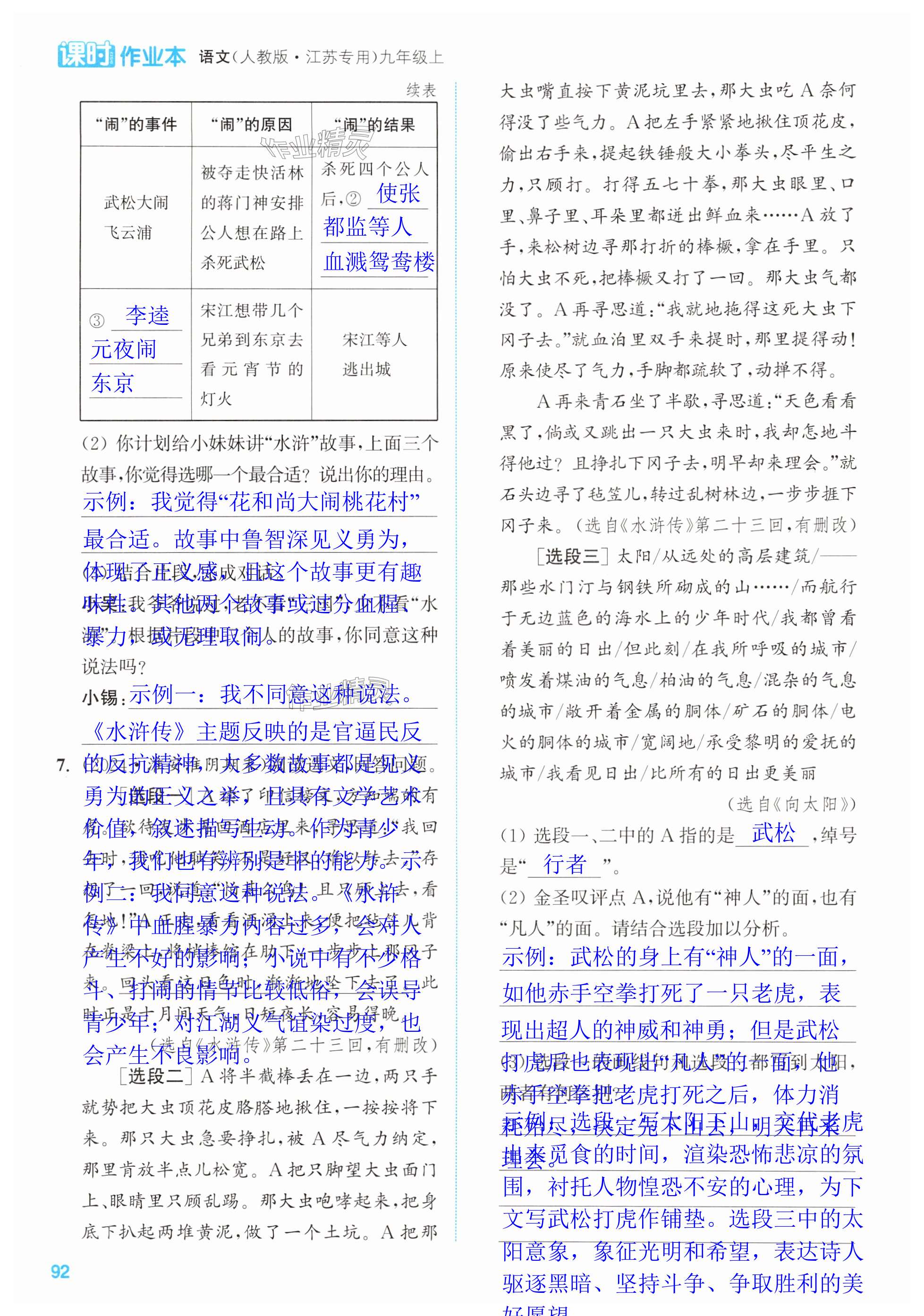 第92页