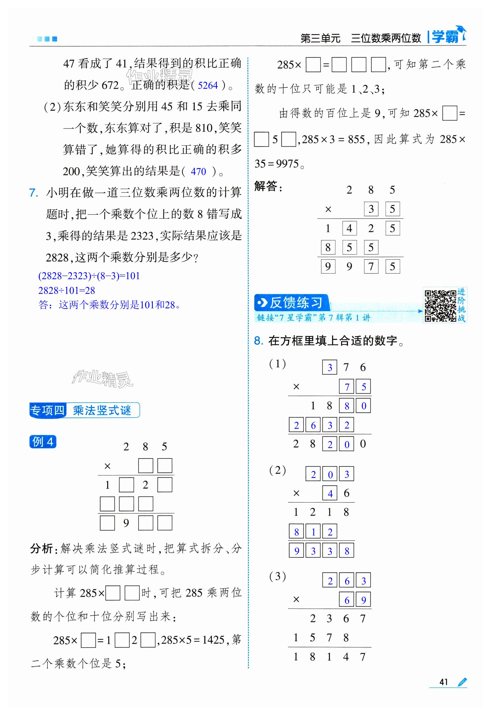 第41页