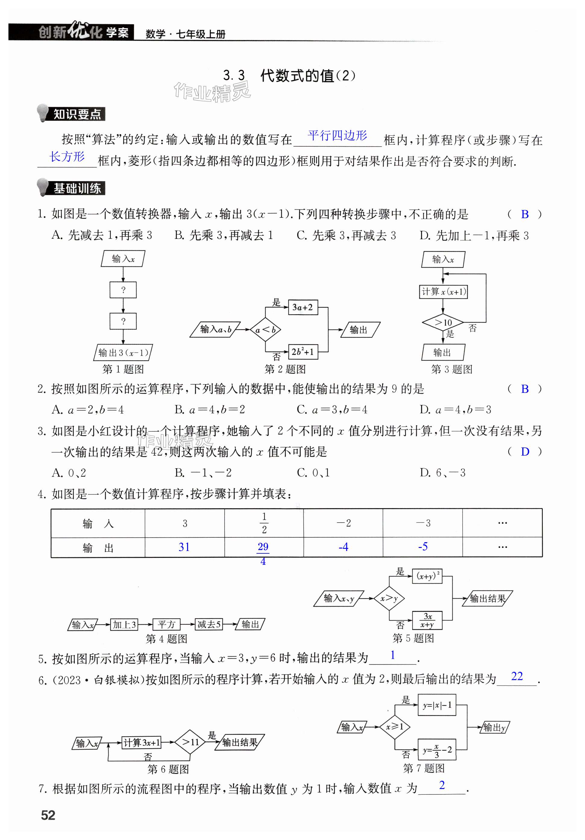 第52页