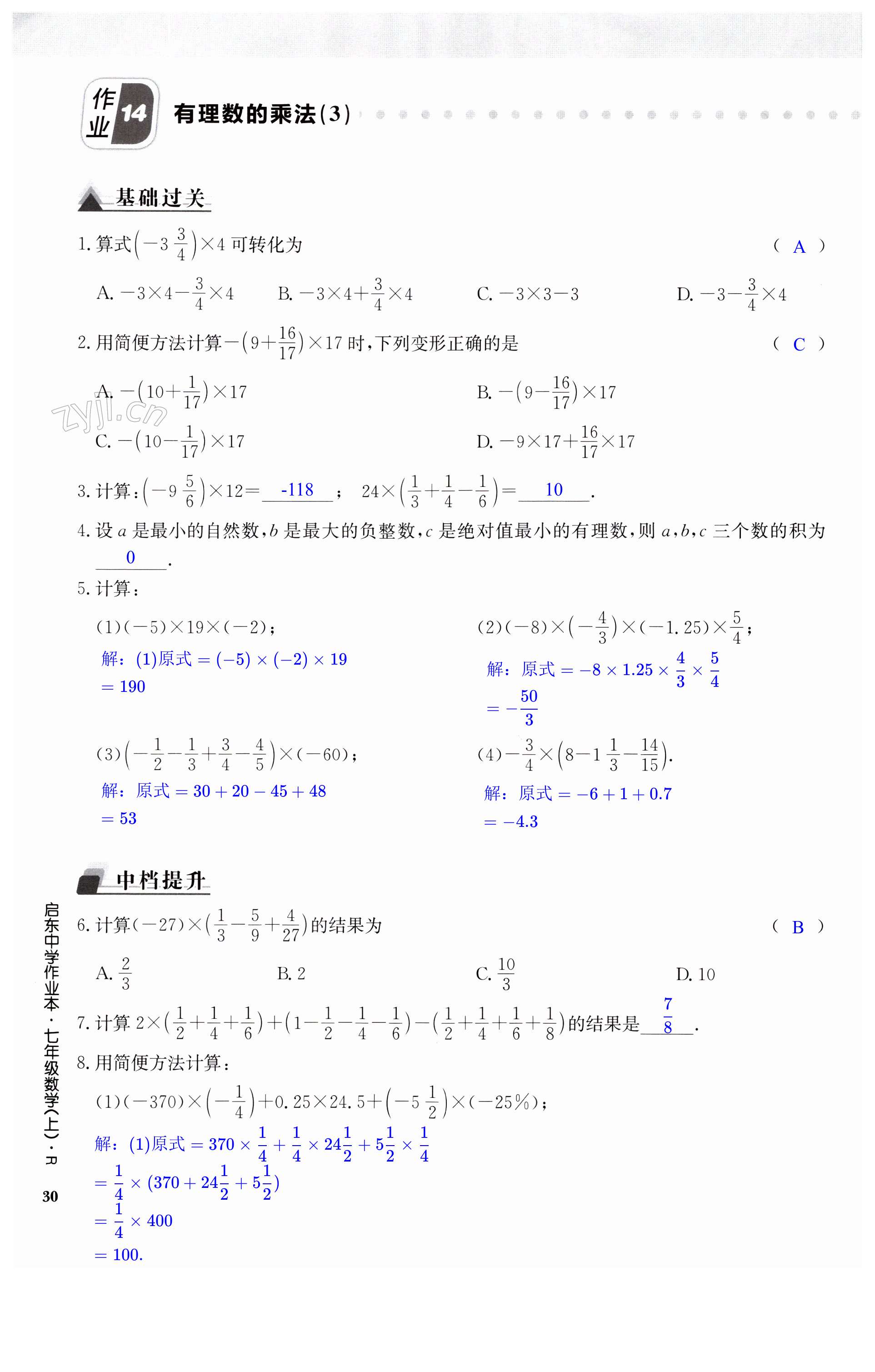 第30页