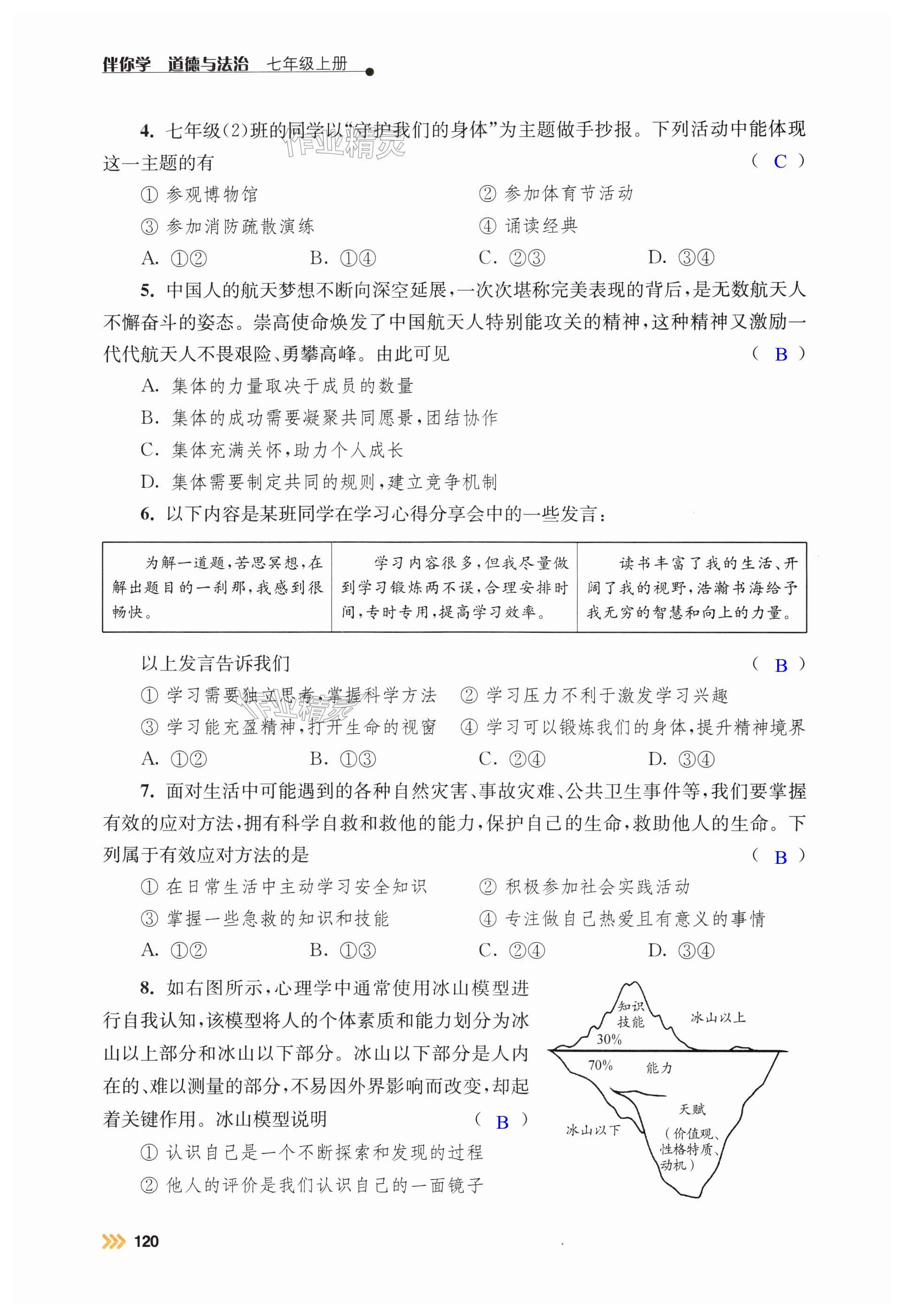 第120页