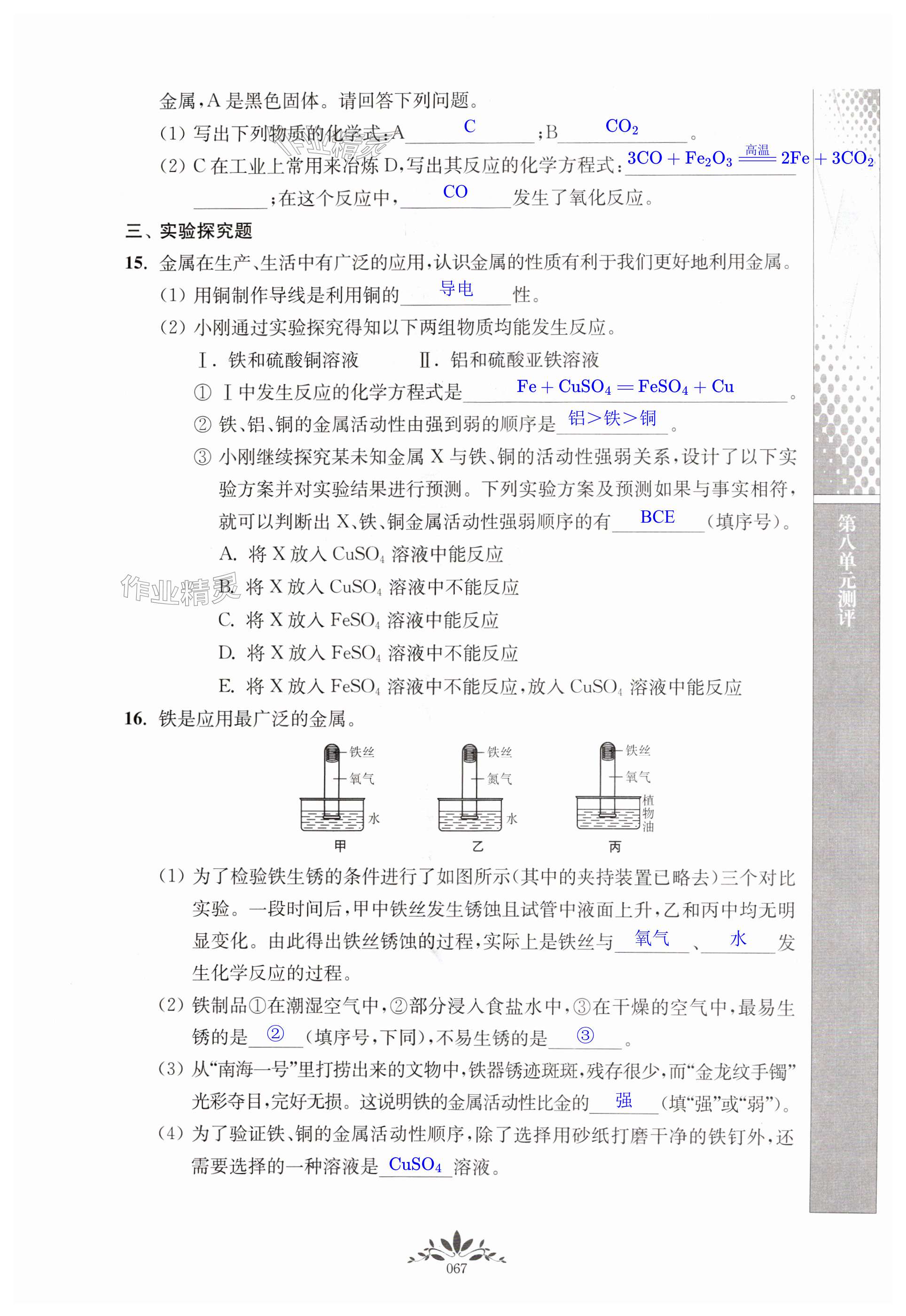第67页