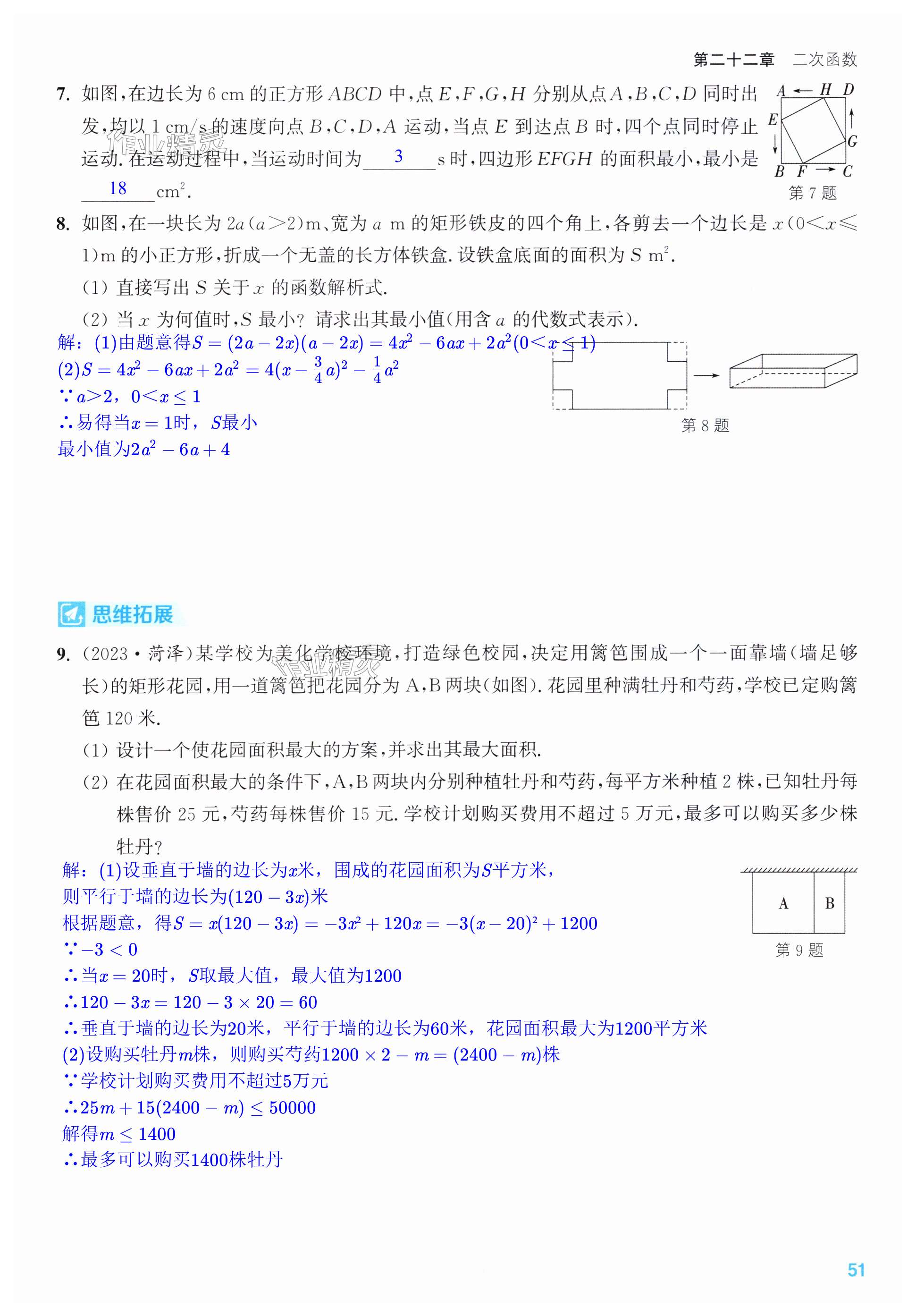 第51页