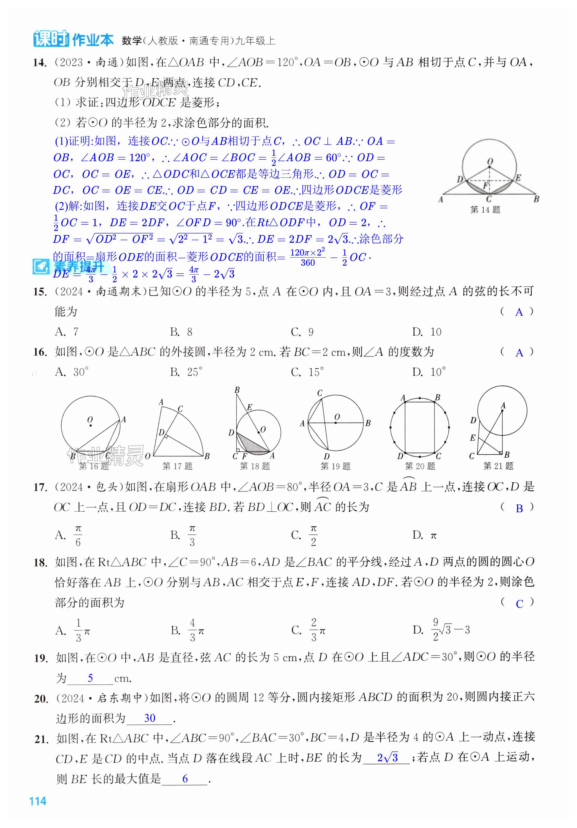 第114页