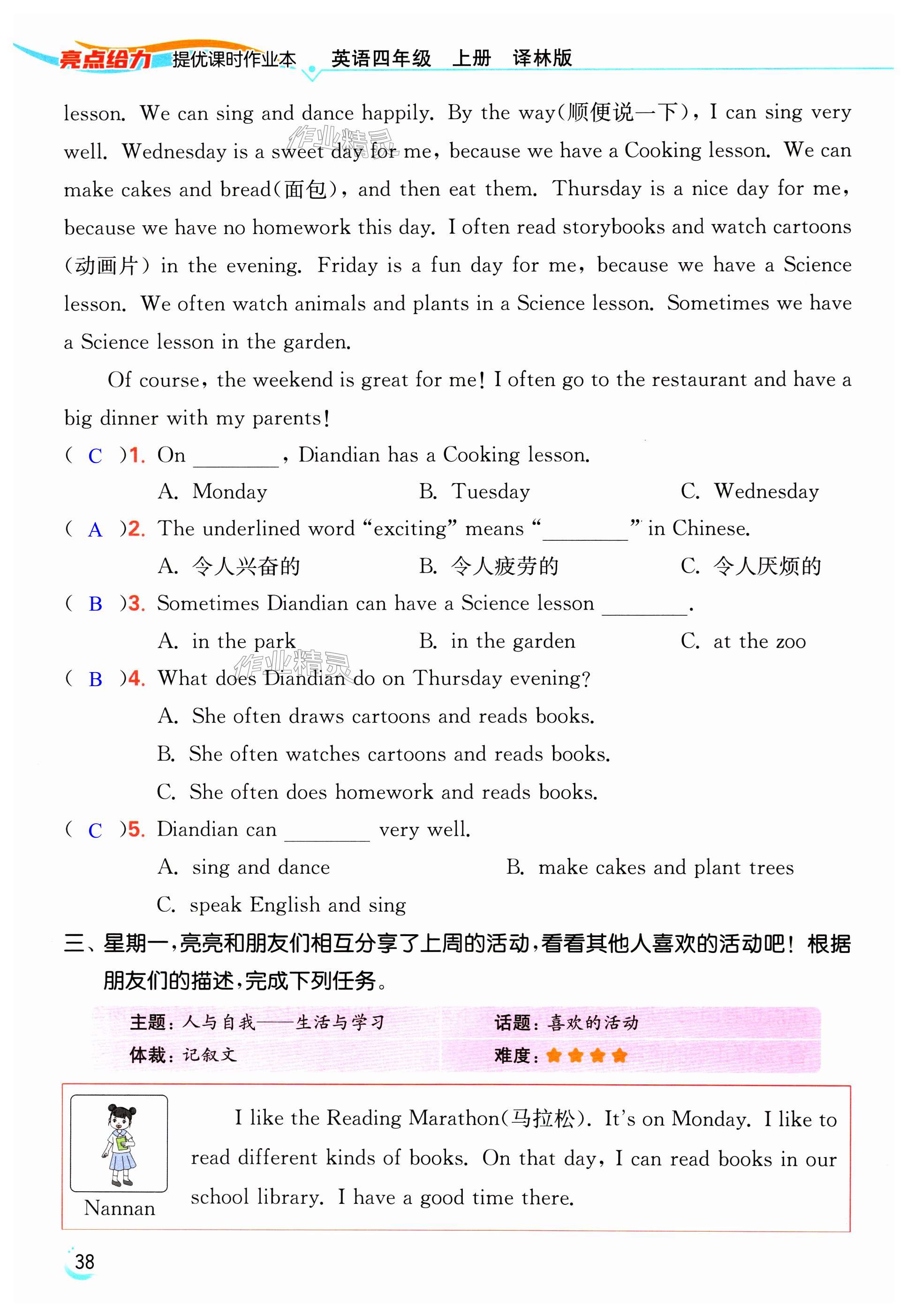 第38页