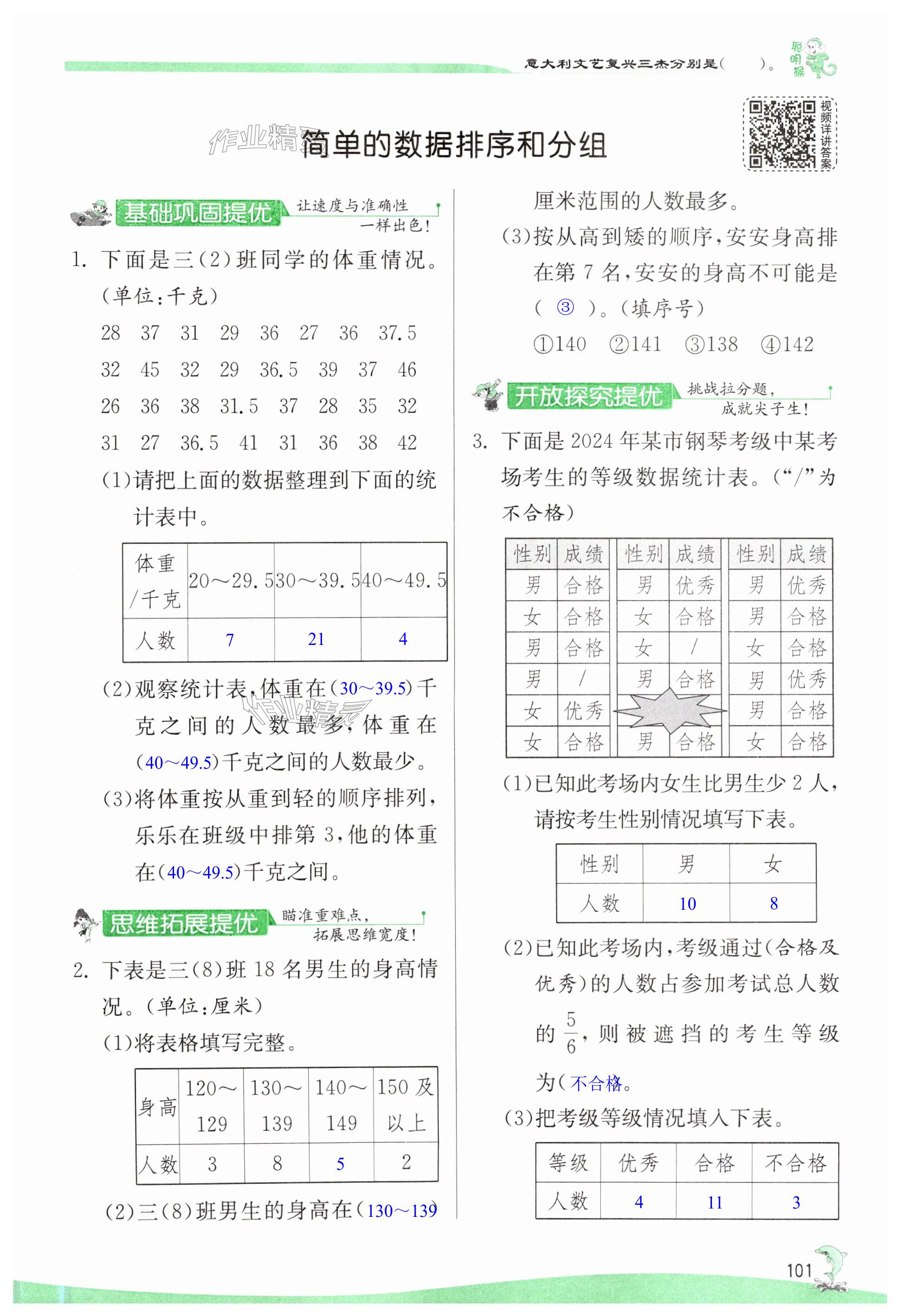 第101页