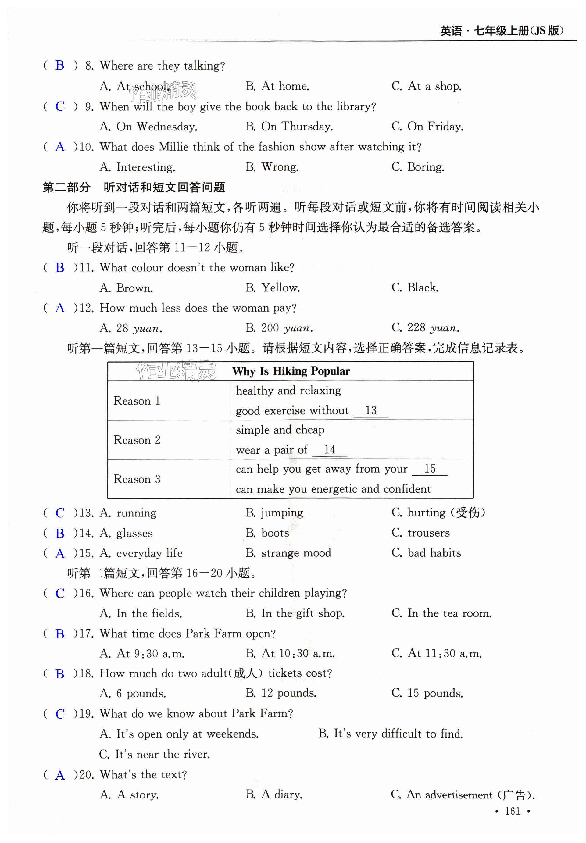 第161页