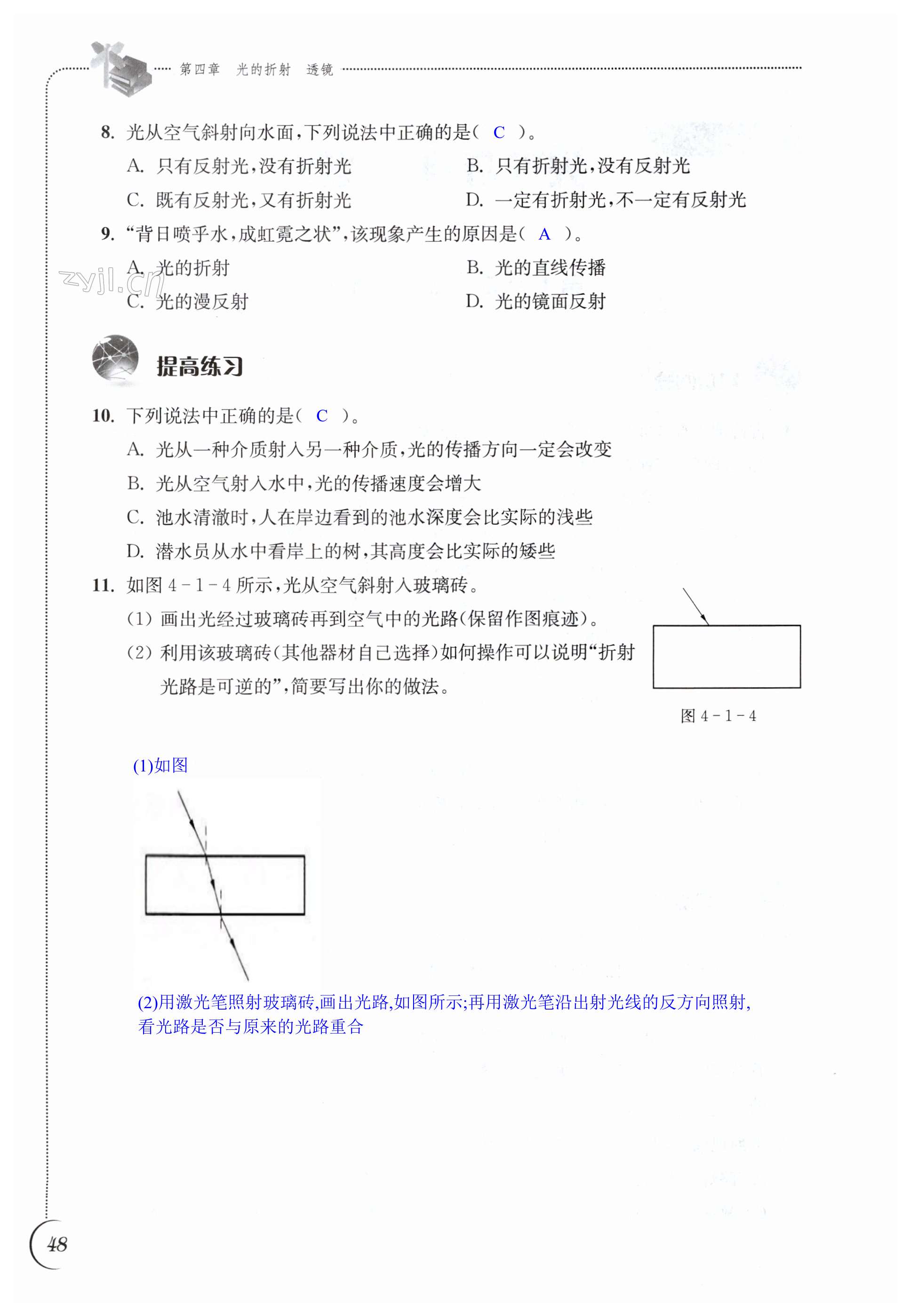 第48页