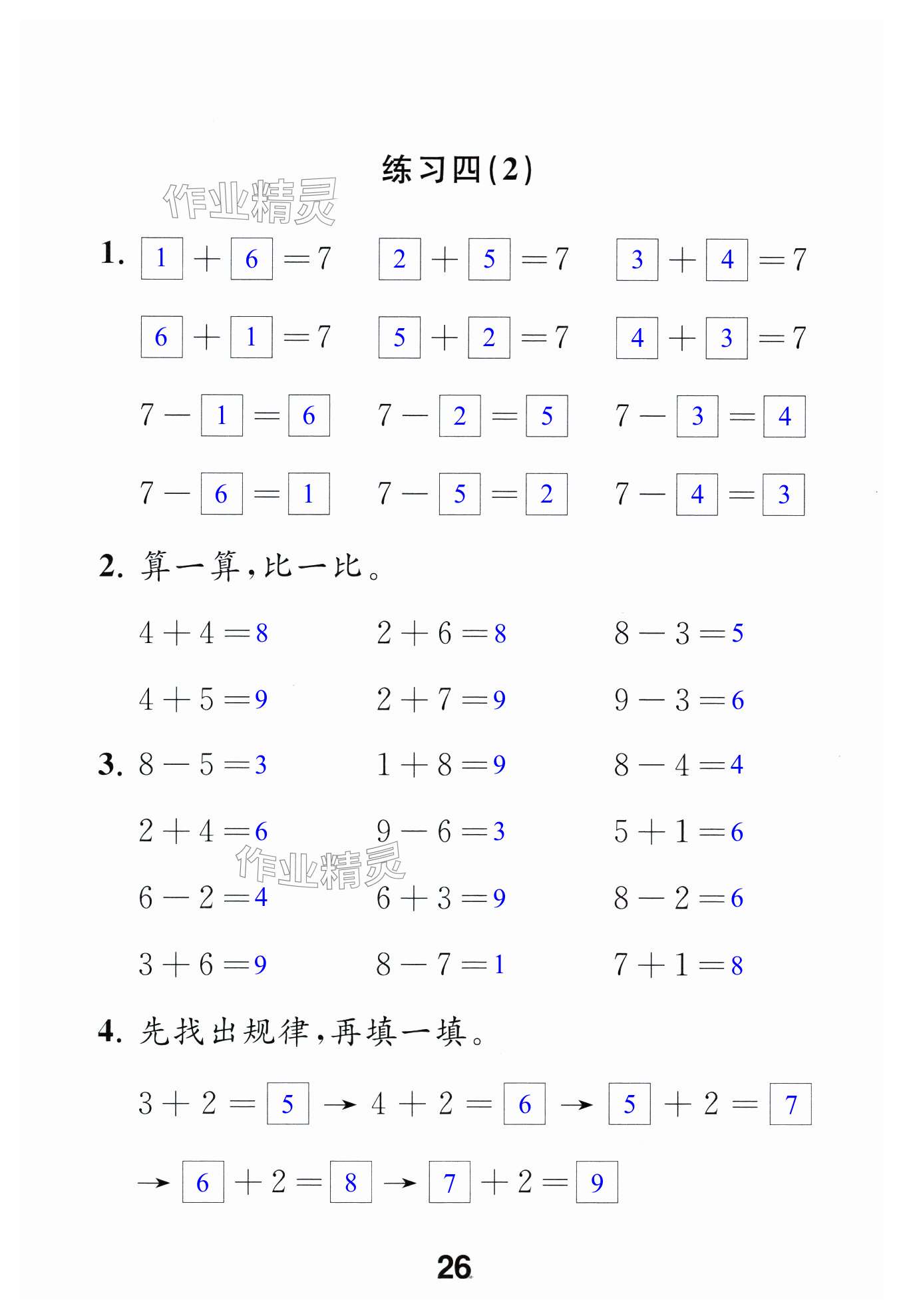 第26页