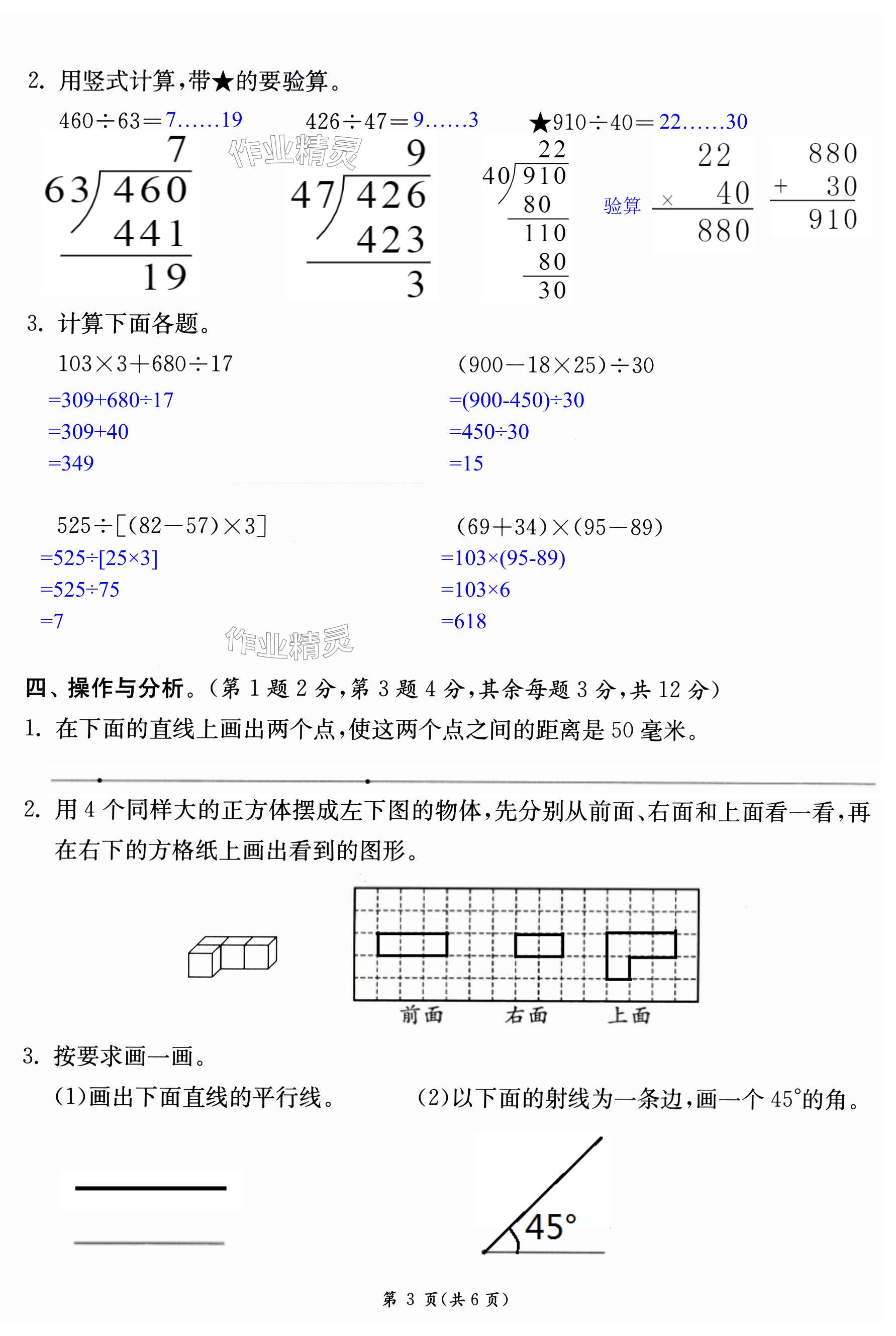 第3页