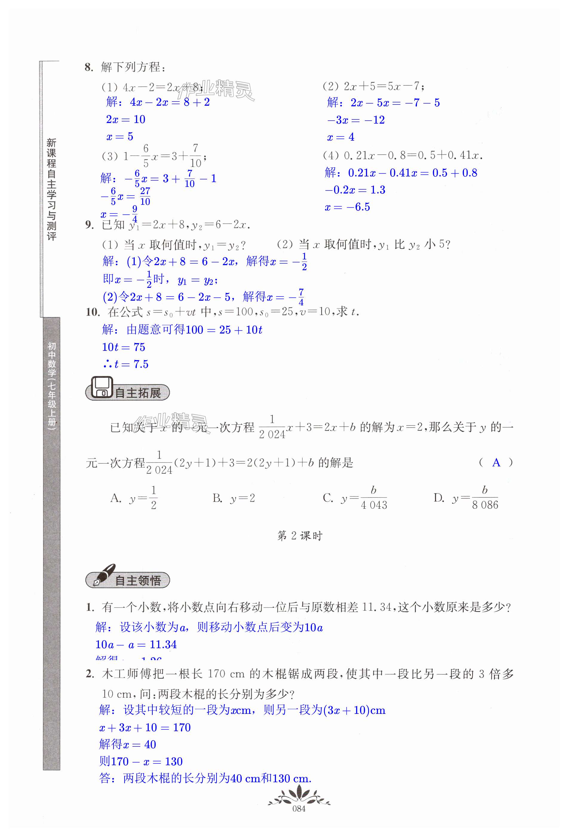 第84页