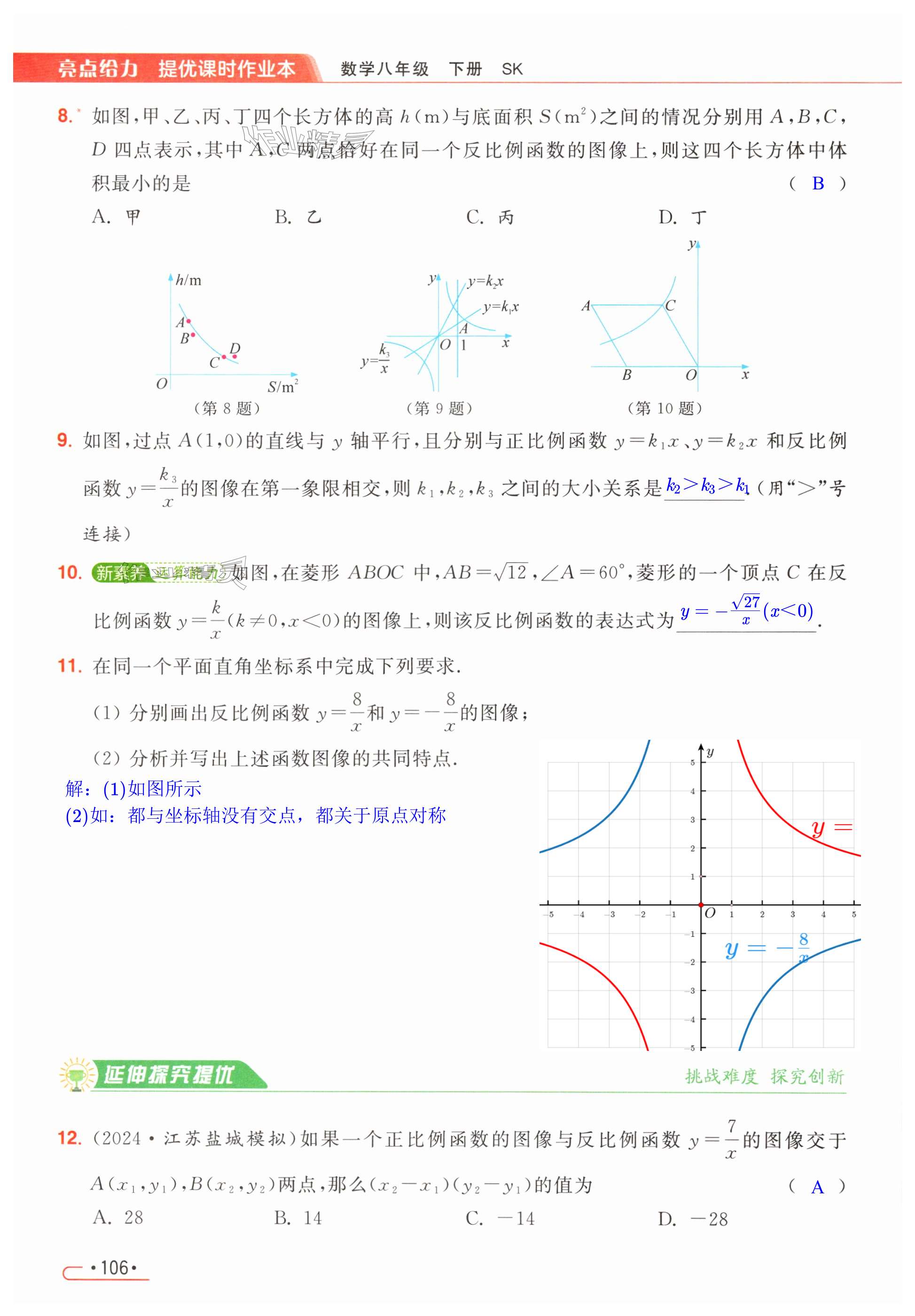 第106页