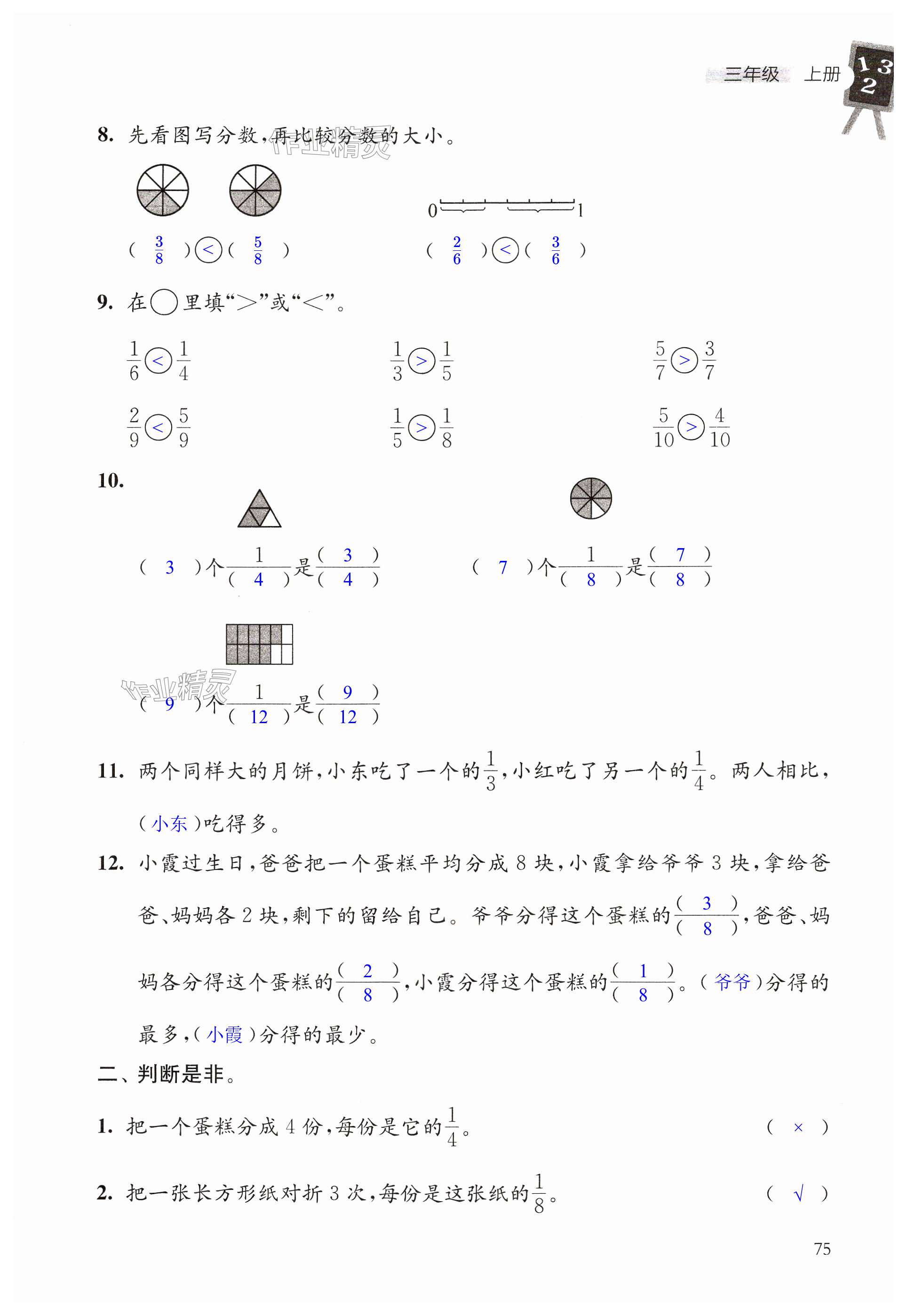 第75页