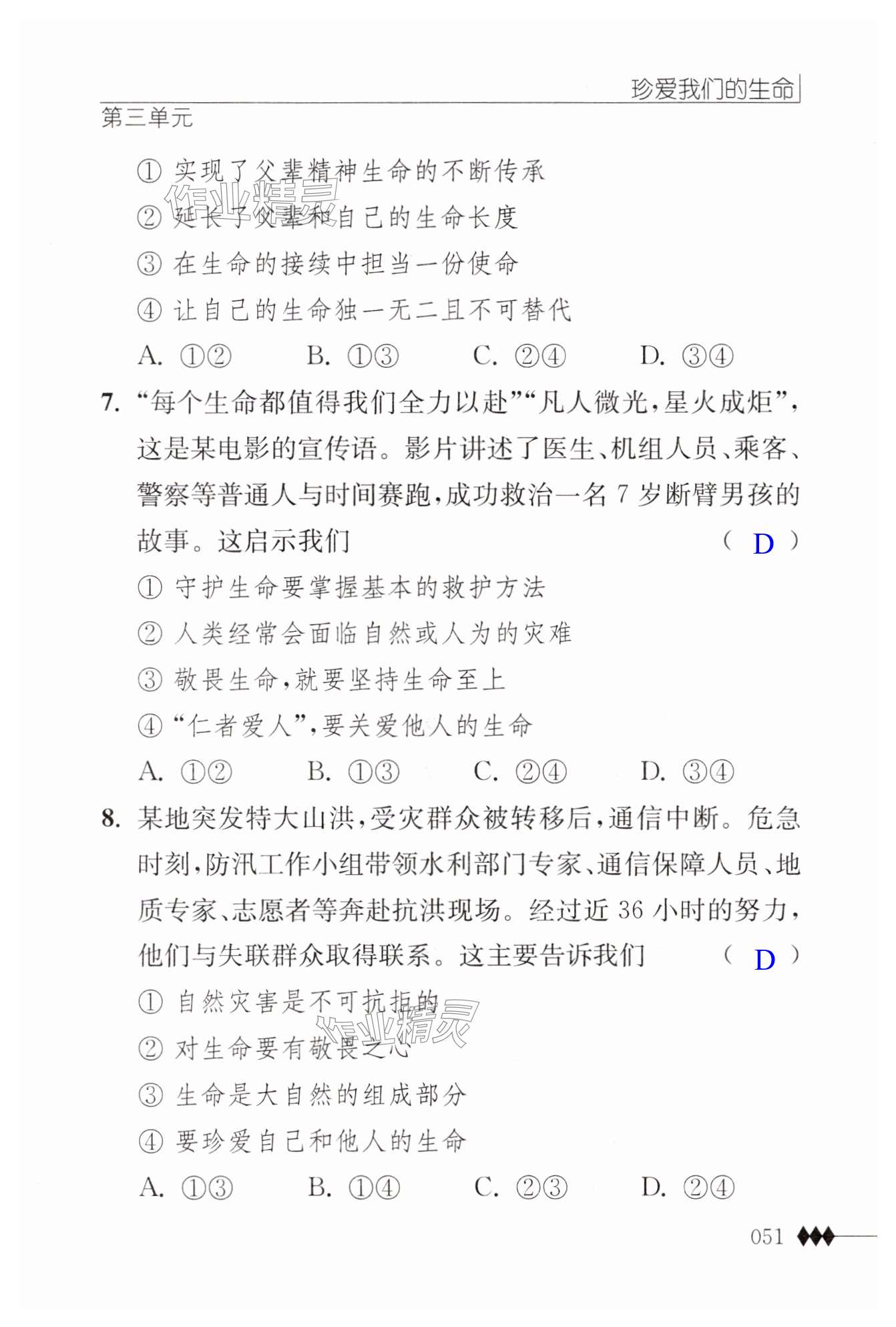 第51页