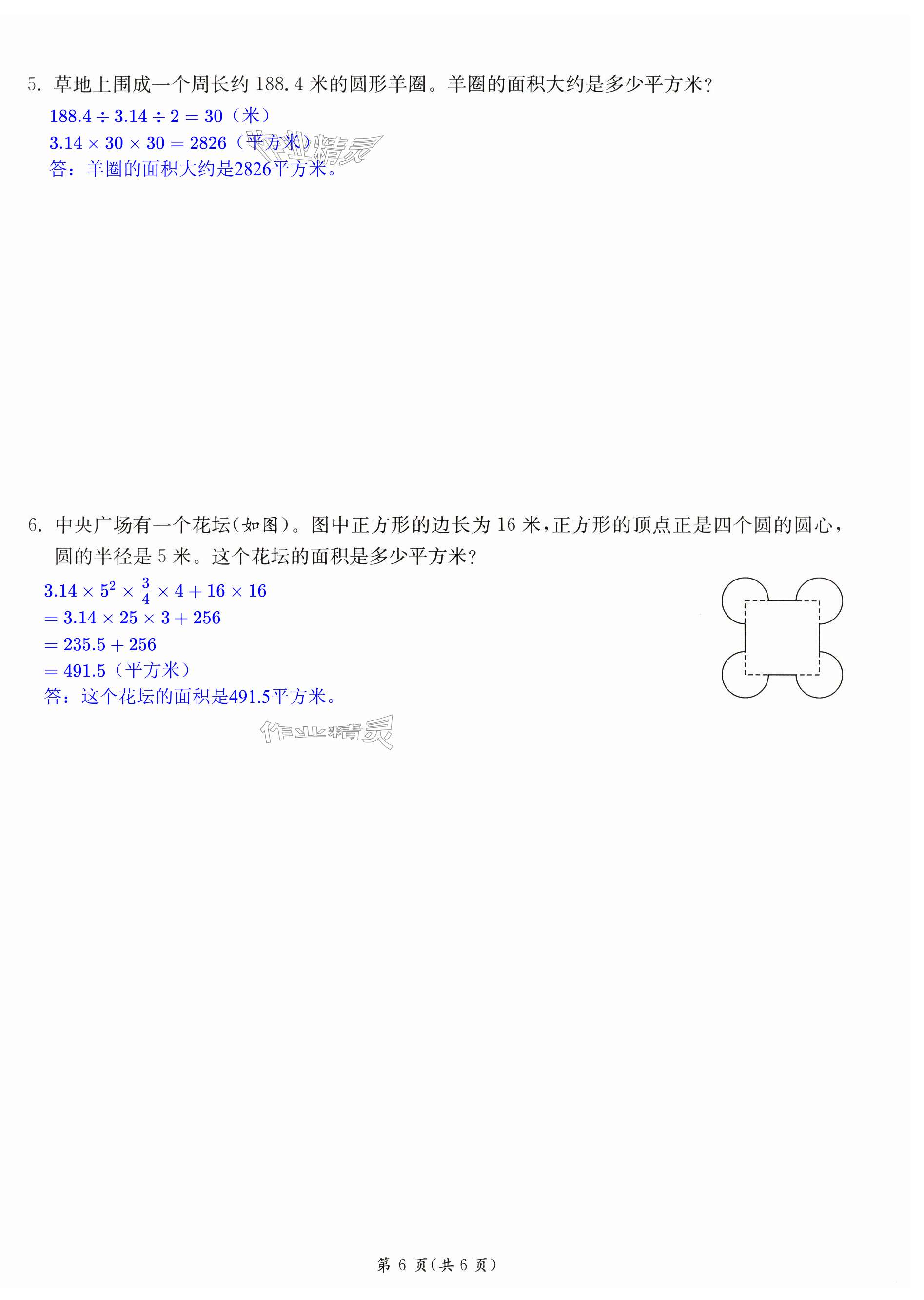 第6页