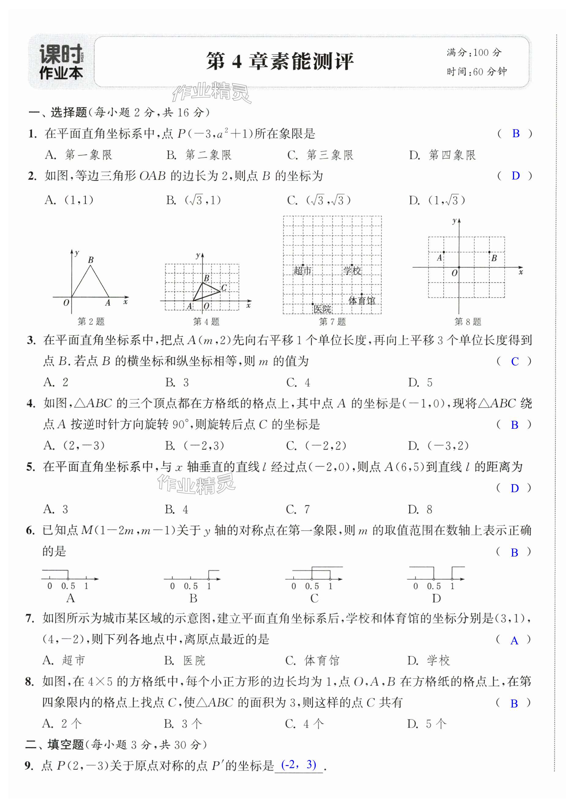 第21页