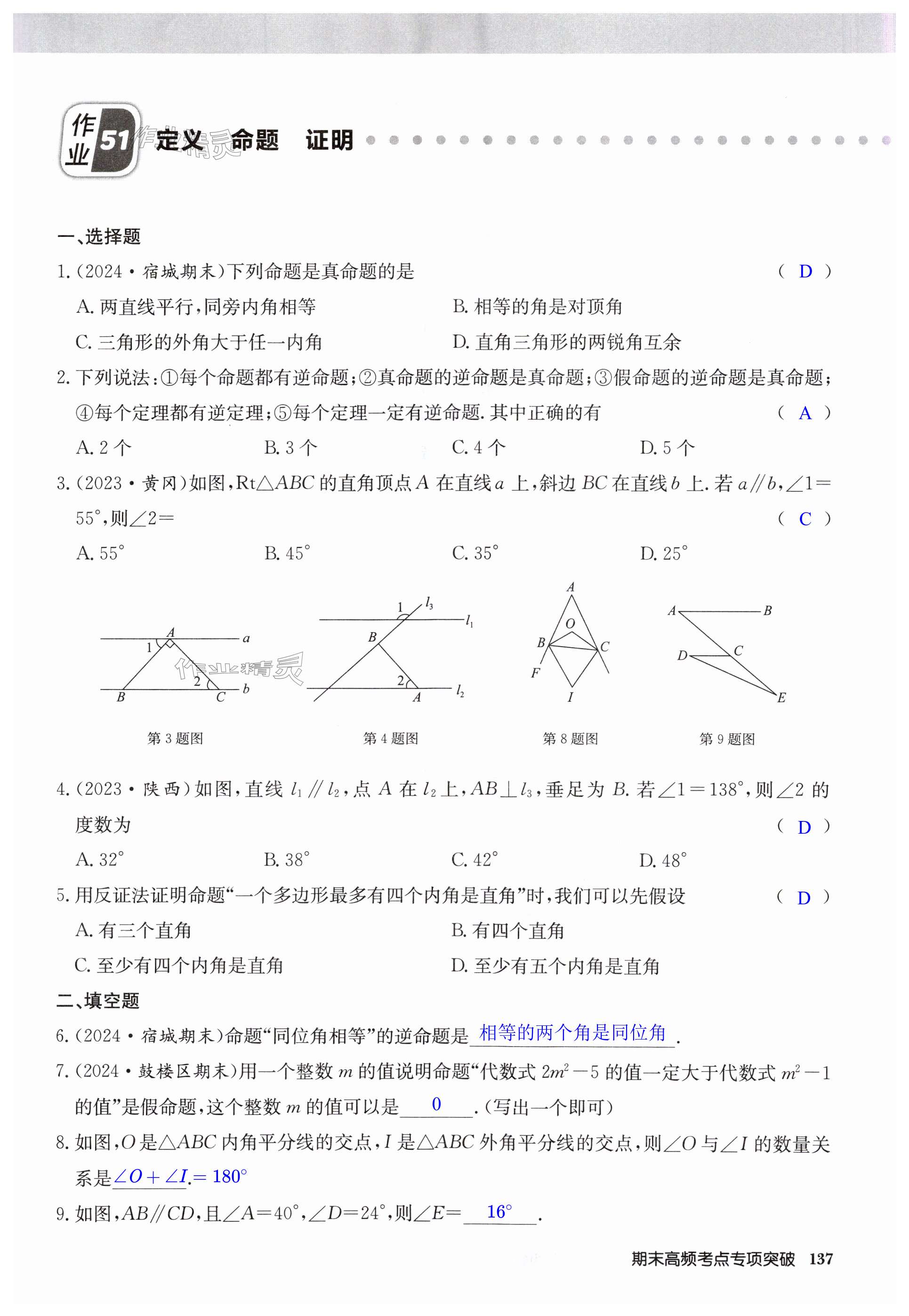 第137页