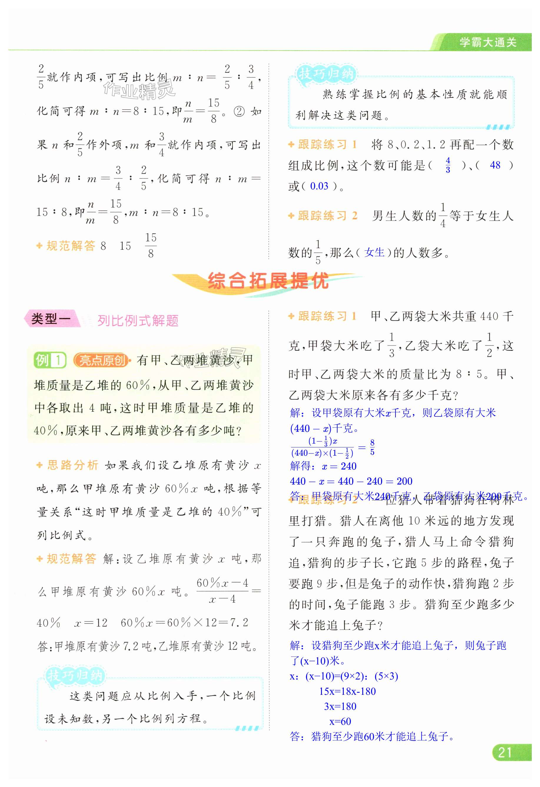 第21页