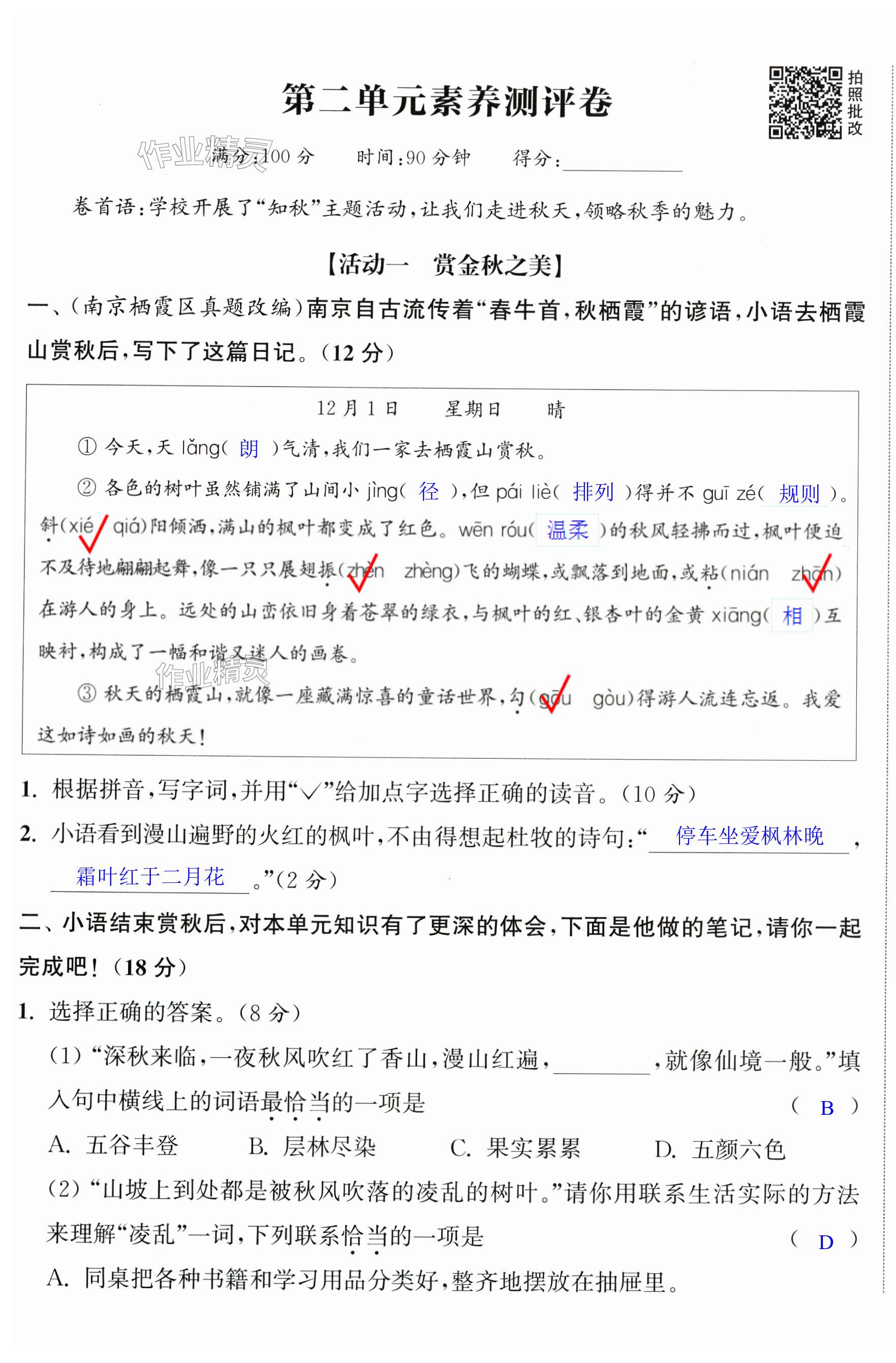 第7页