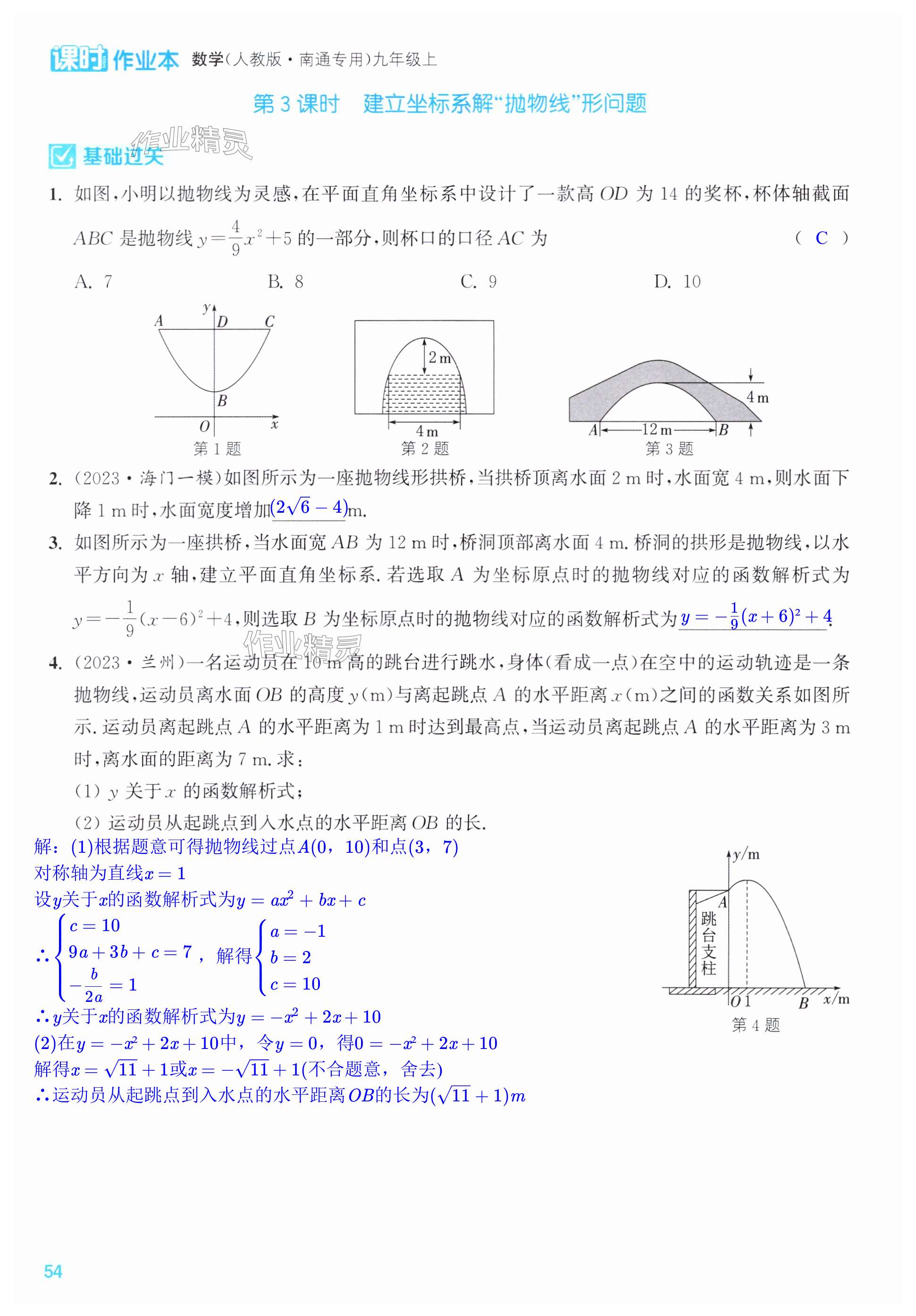 第54页