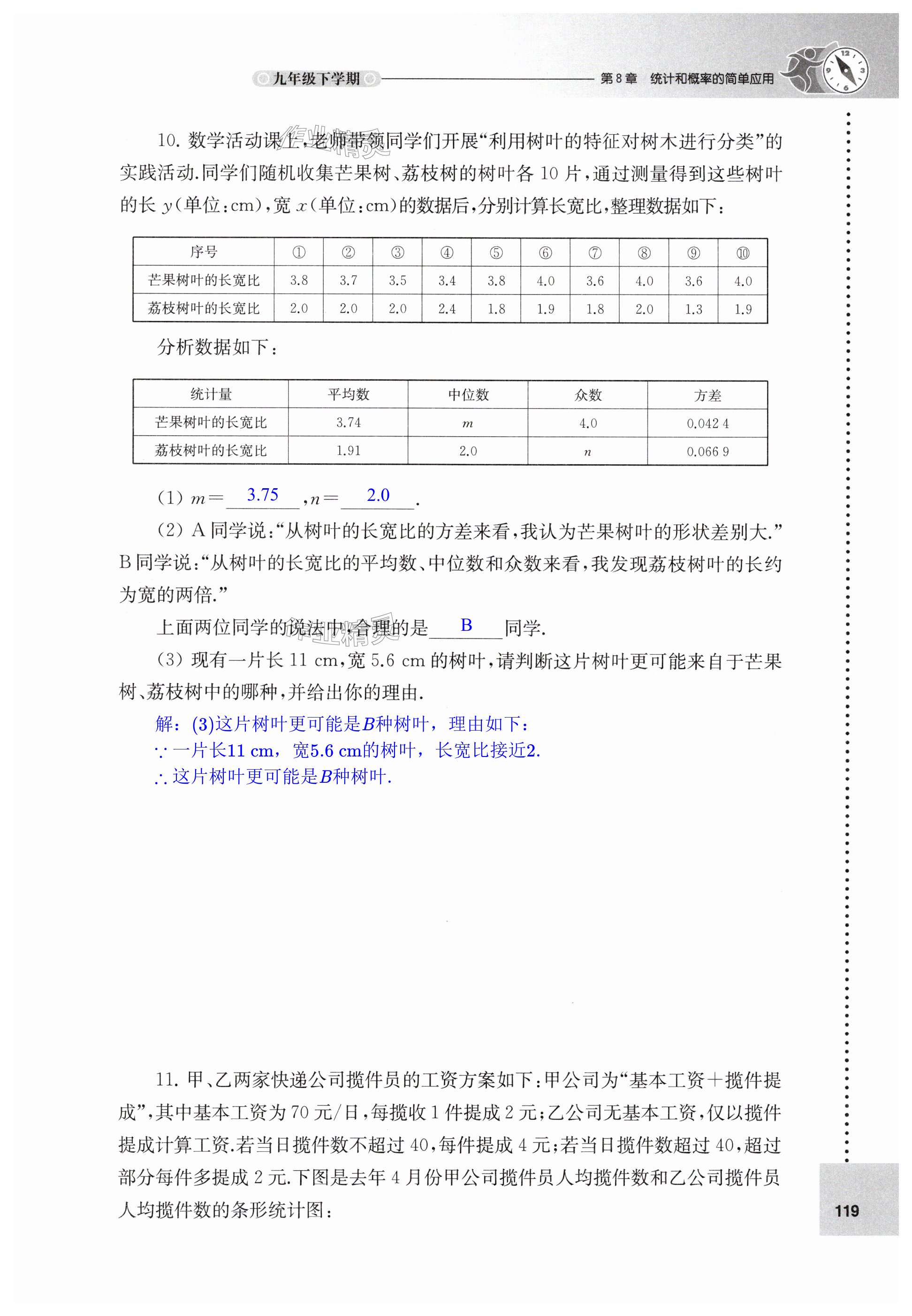 第119页