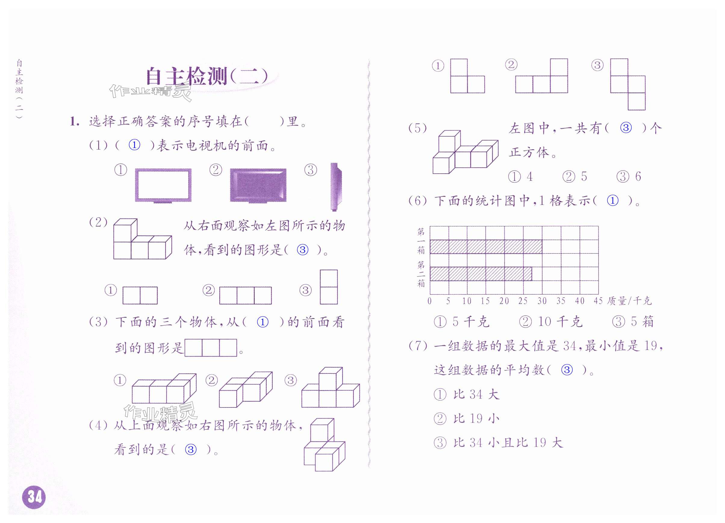 第34页