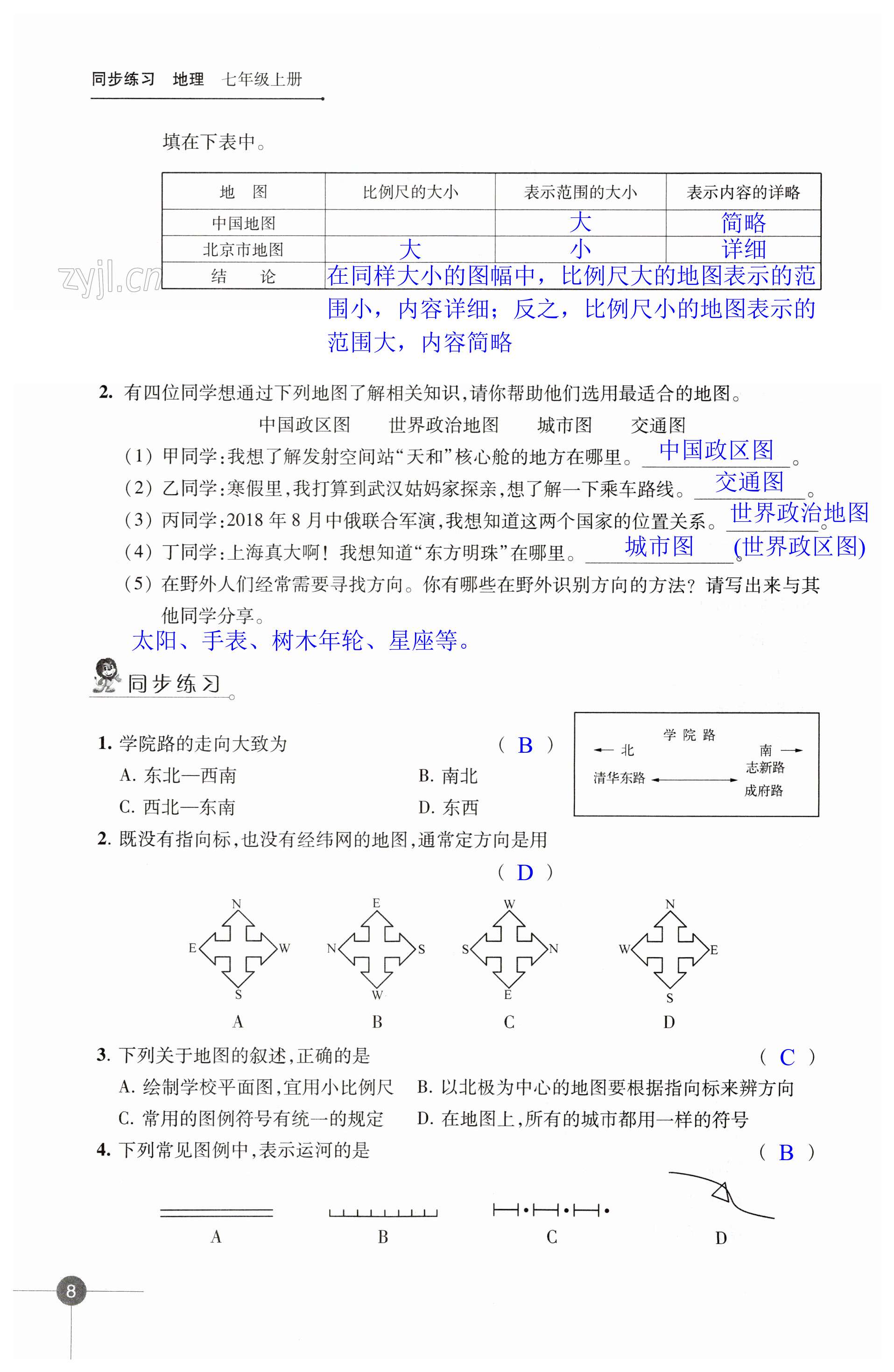 第8页