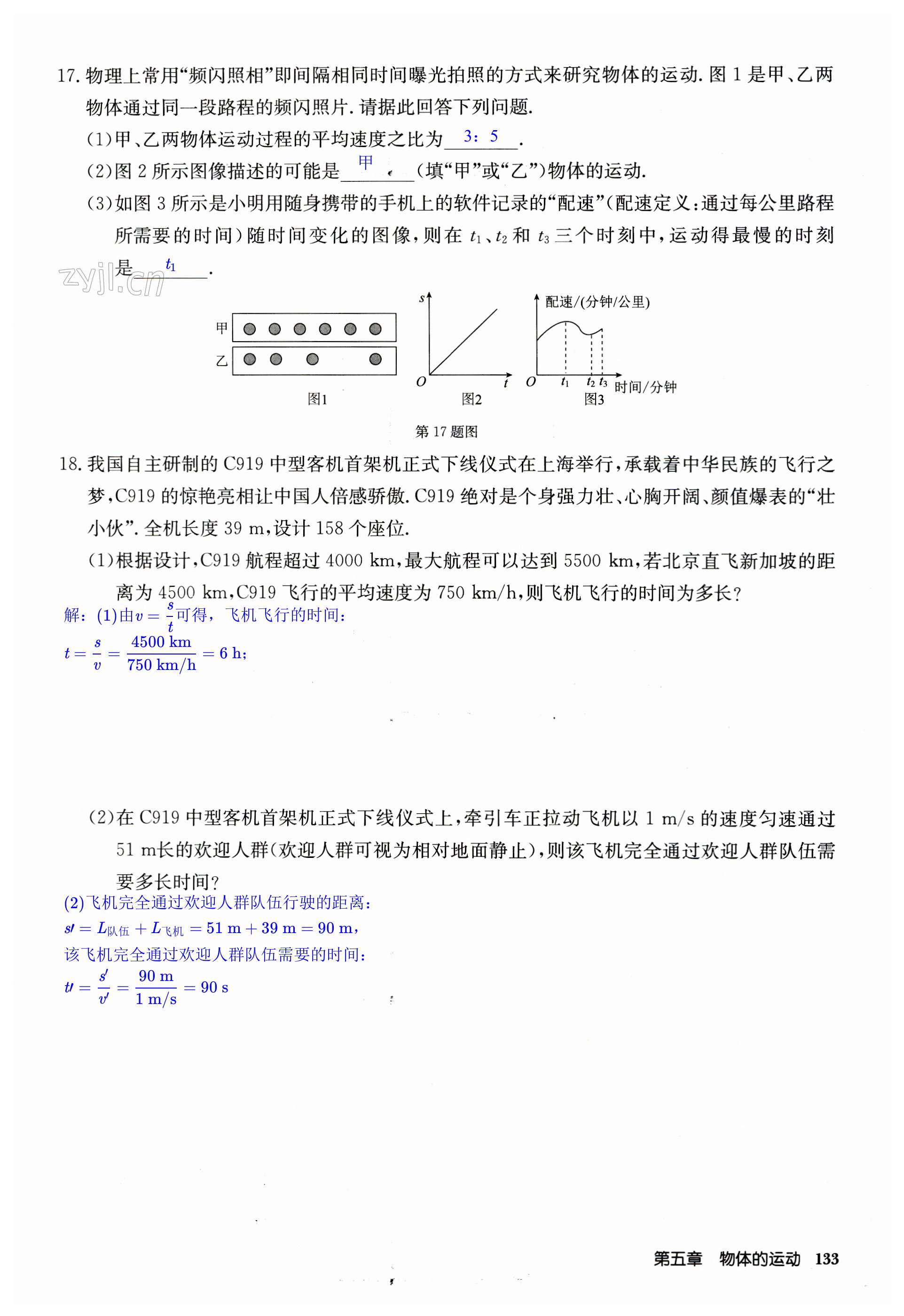 第133页